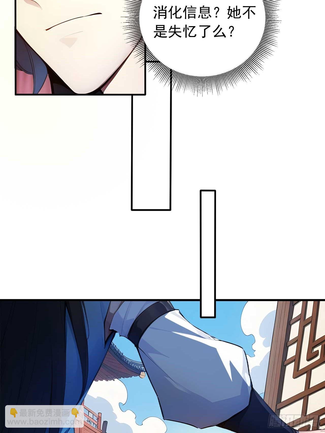 75   耍心计又如何？-第75话