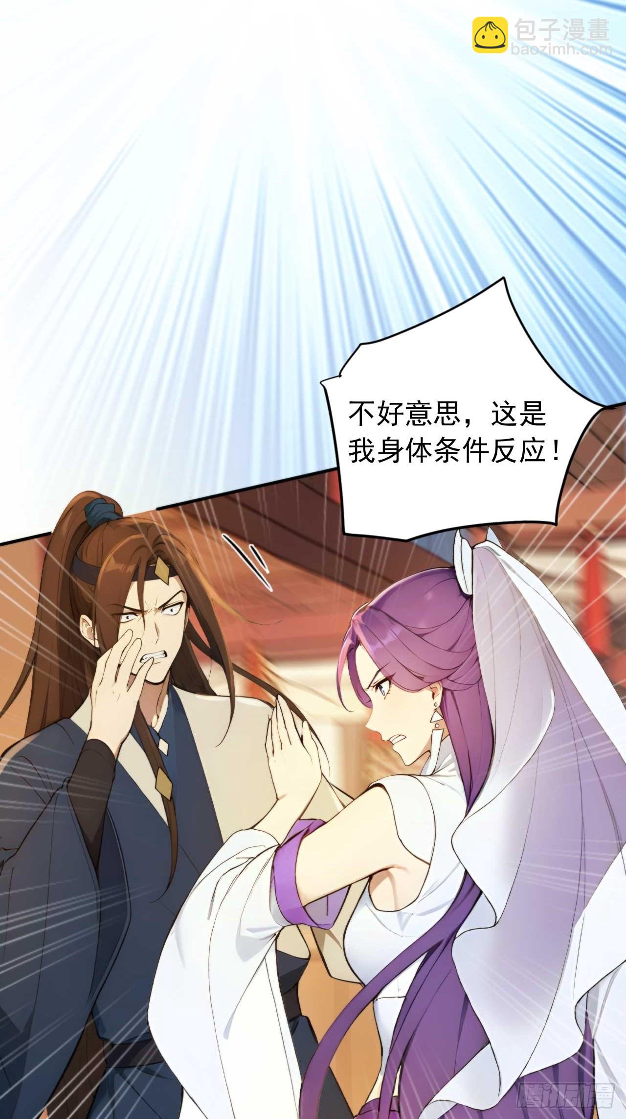 77   和我打一仗！-第77话