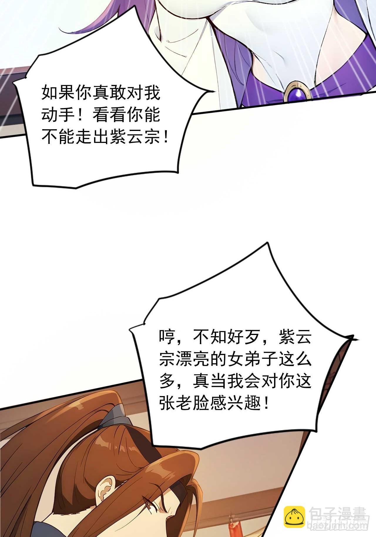 77   和我打一仗！-第77话