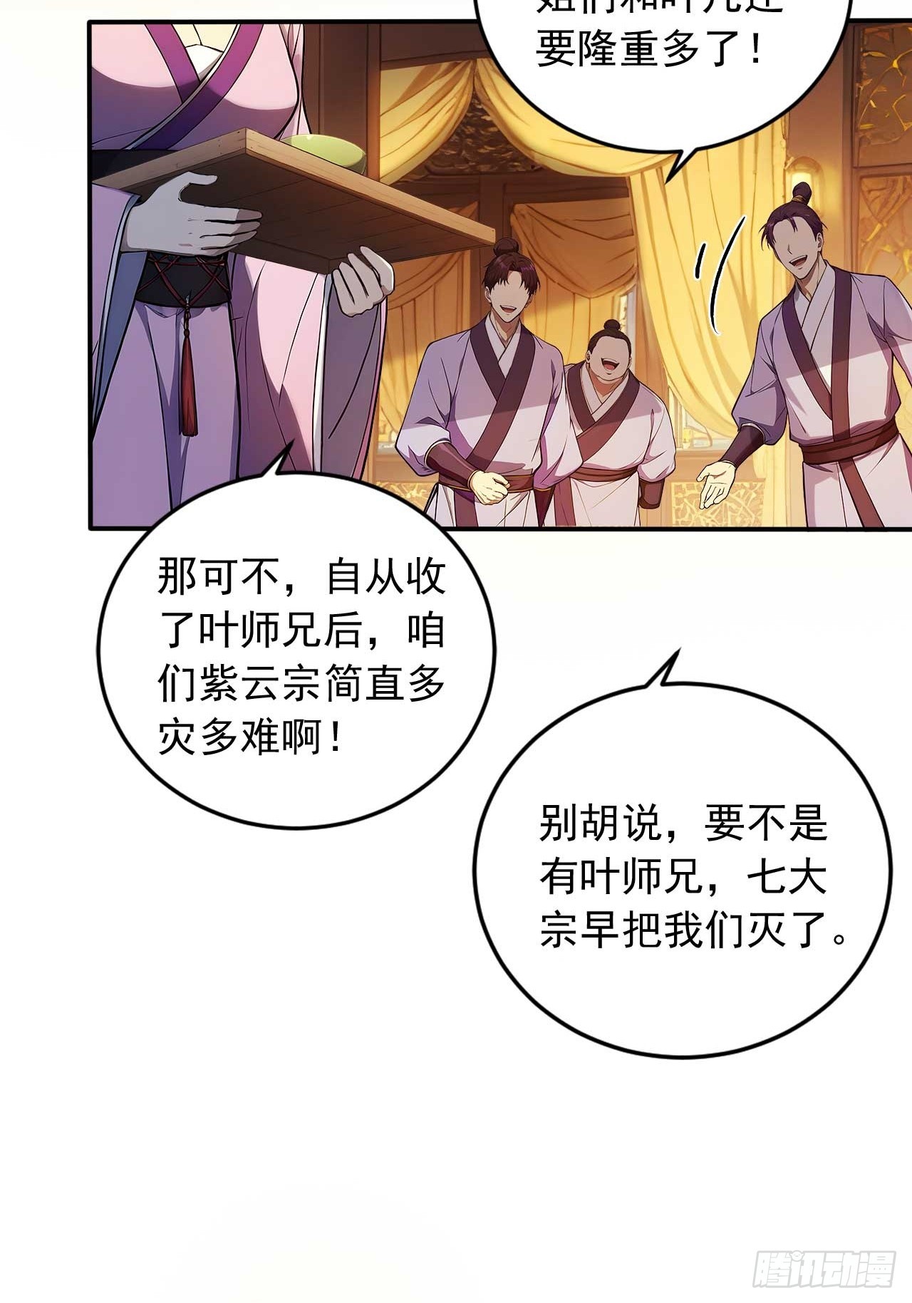 77   和我打一仗！-第77话