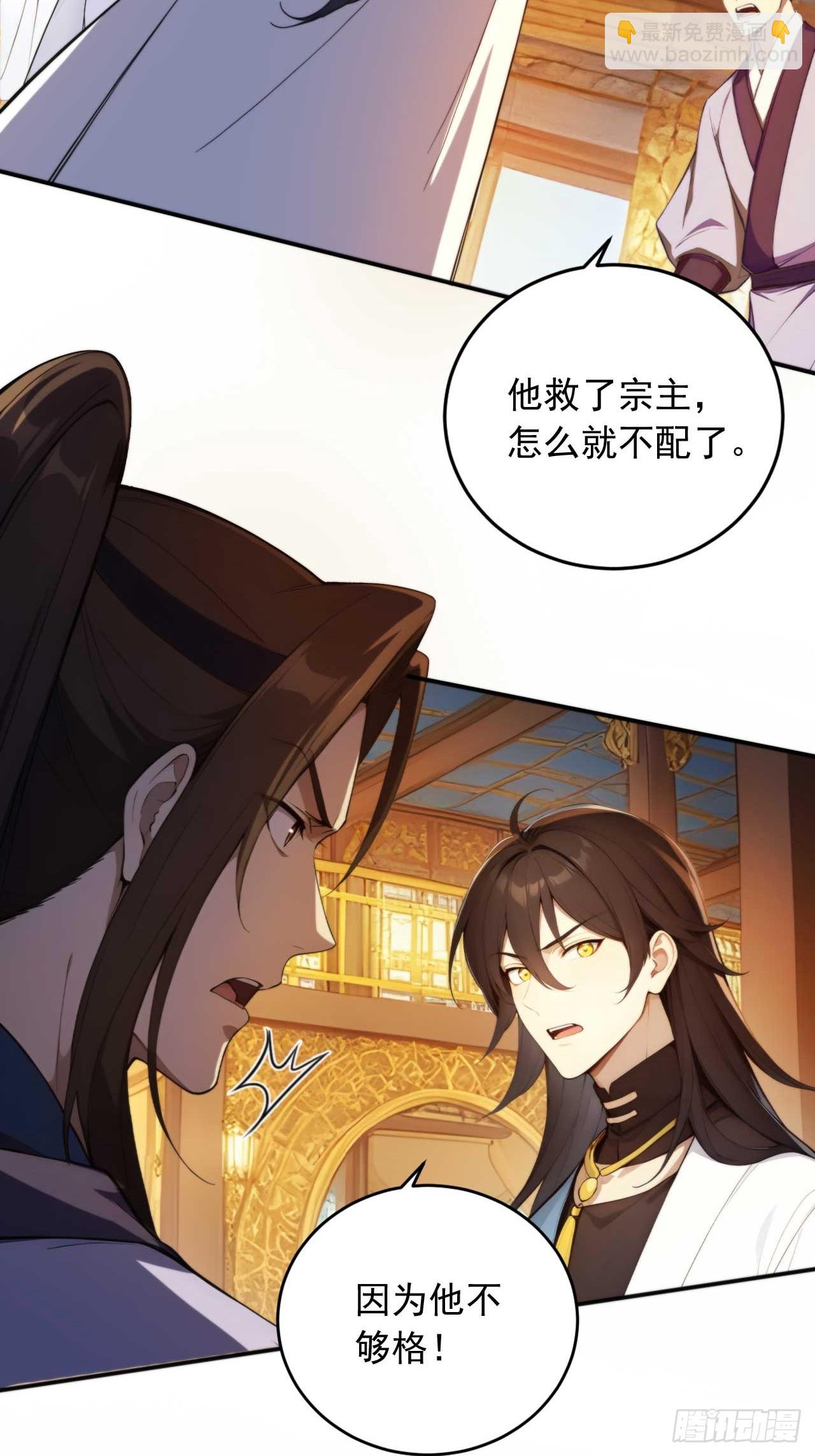 77   和我打一仗！-第77话