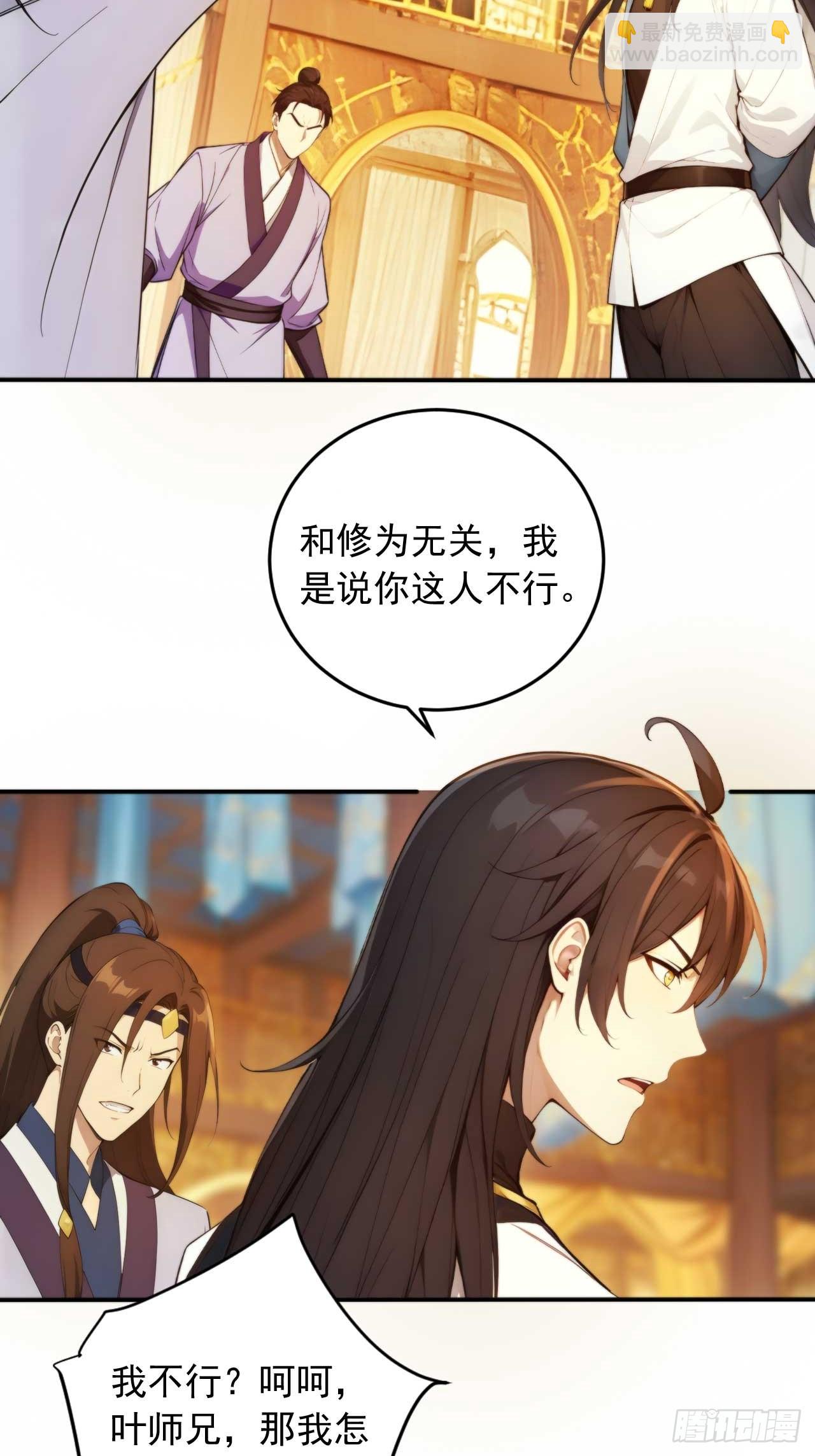 77   和我打一仗！-第77话