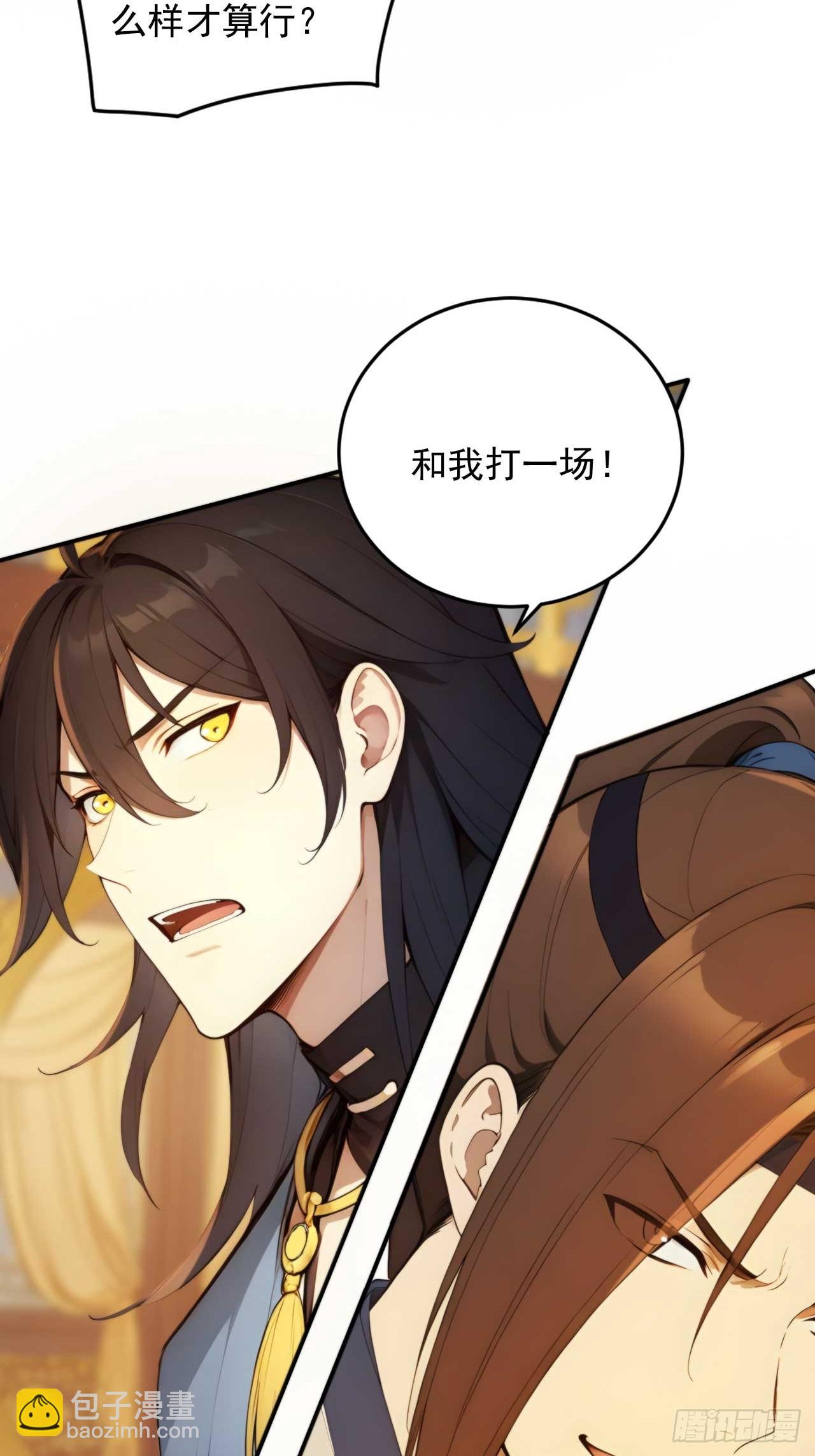 77   和我打一仗！-第77话