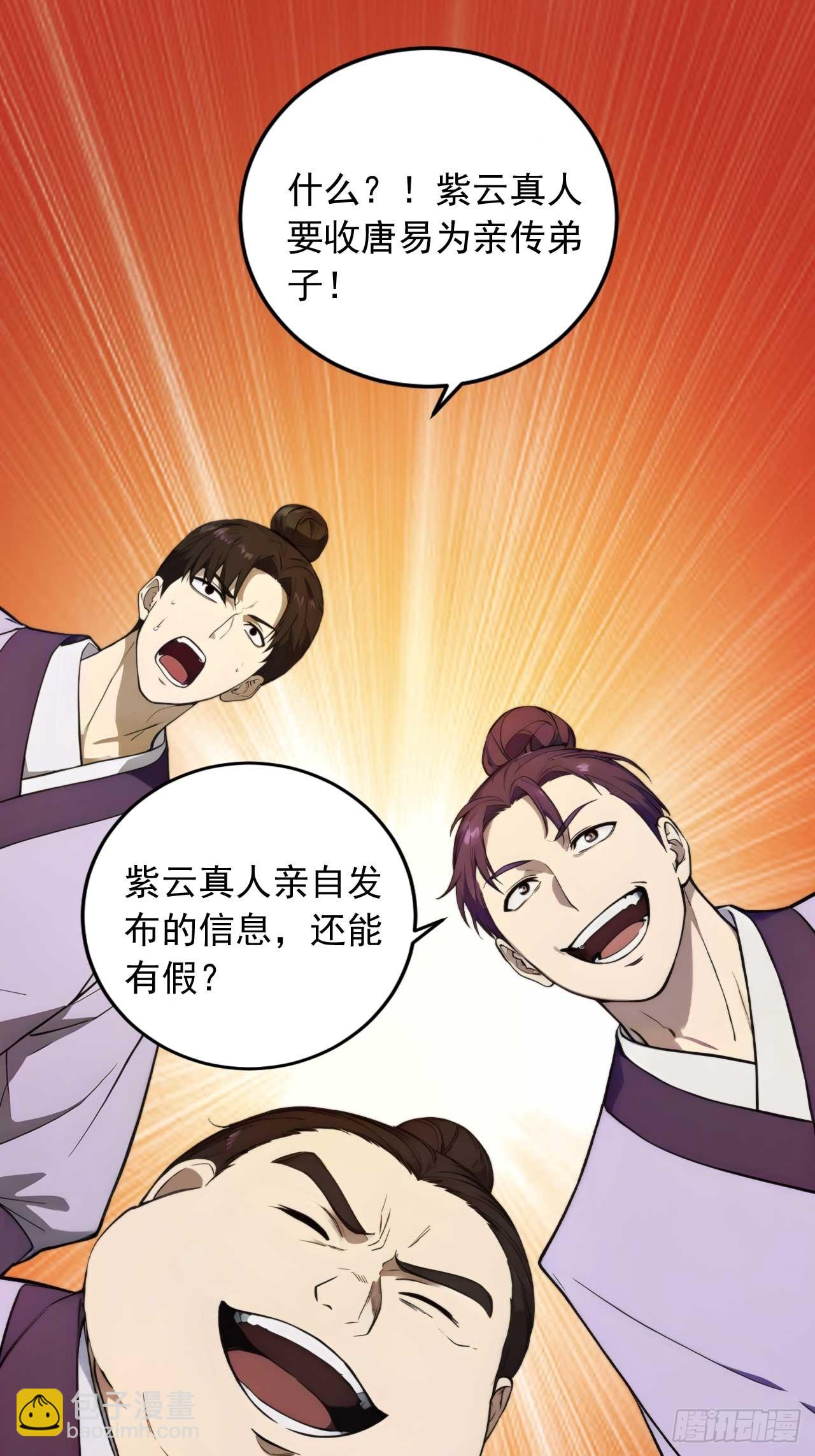 77   和我打一仗！-第77话