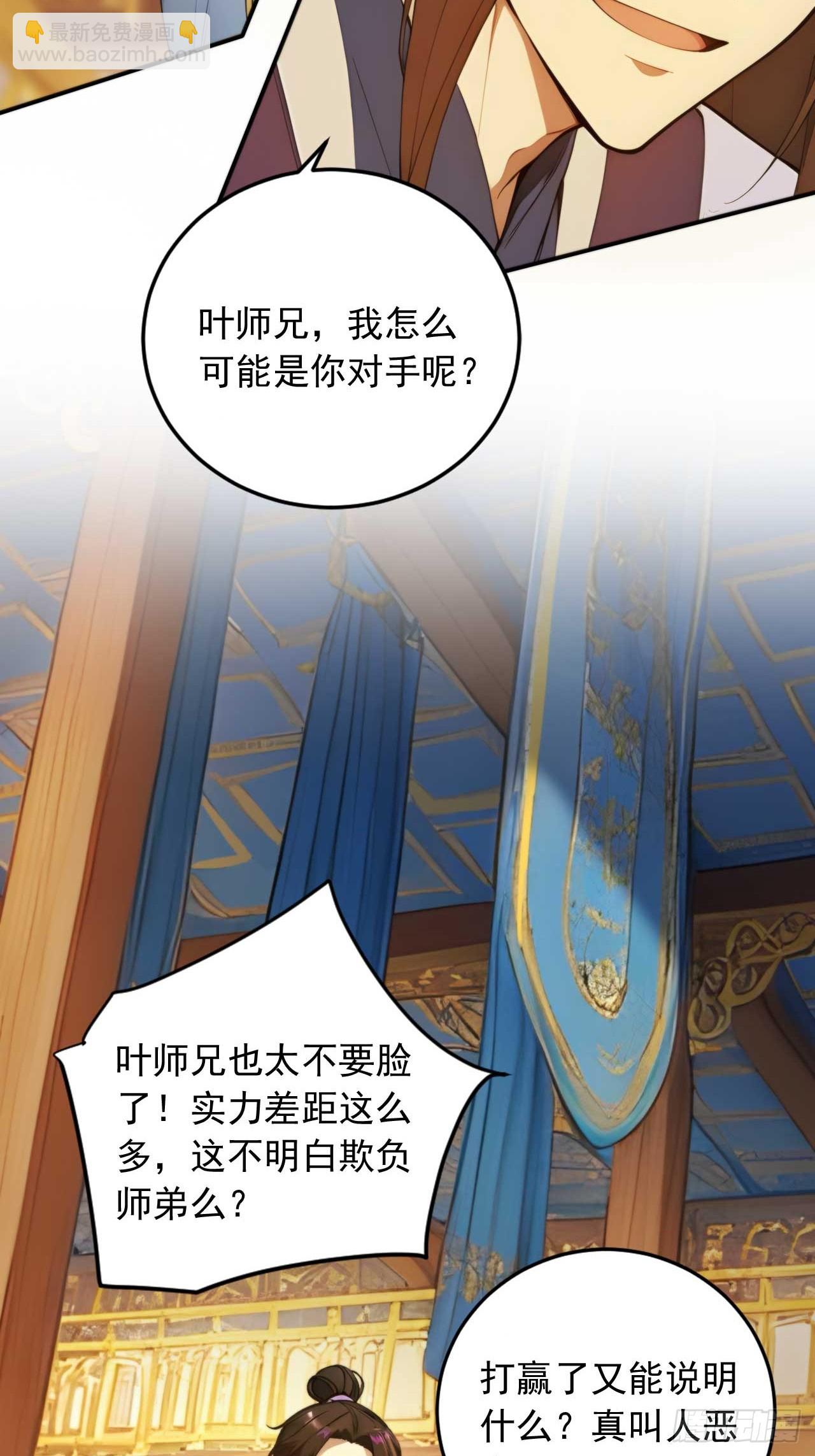 77   和我打一仗！-第77话