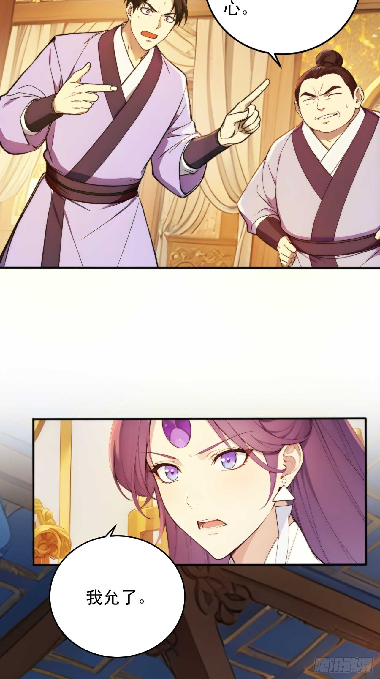 77   和我打一仗！-第77话