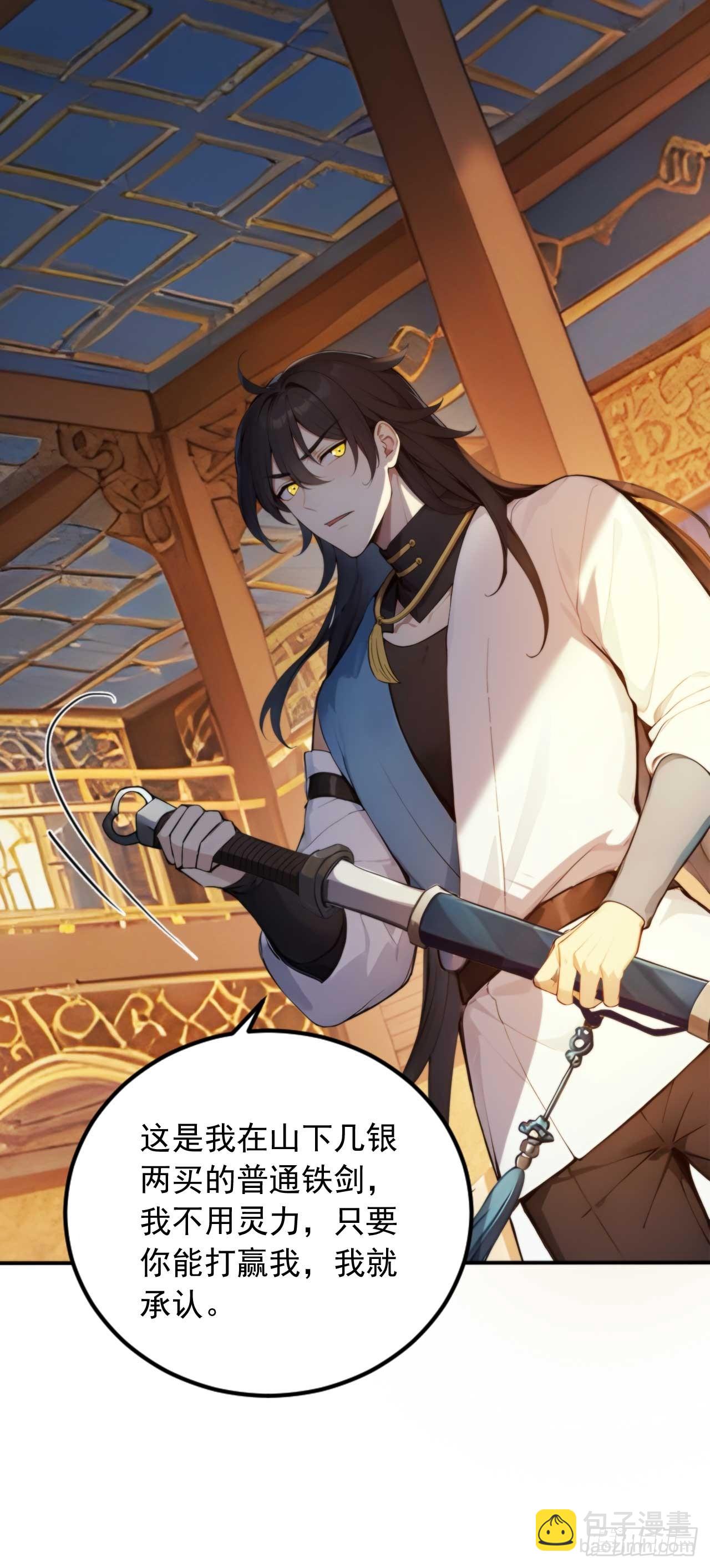 77   和我打一仗！-第77话