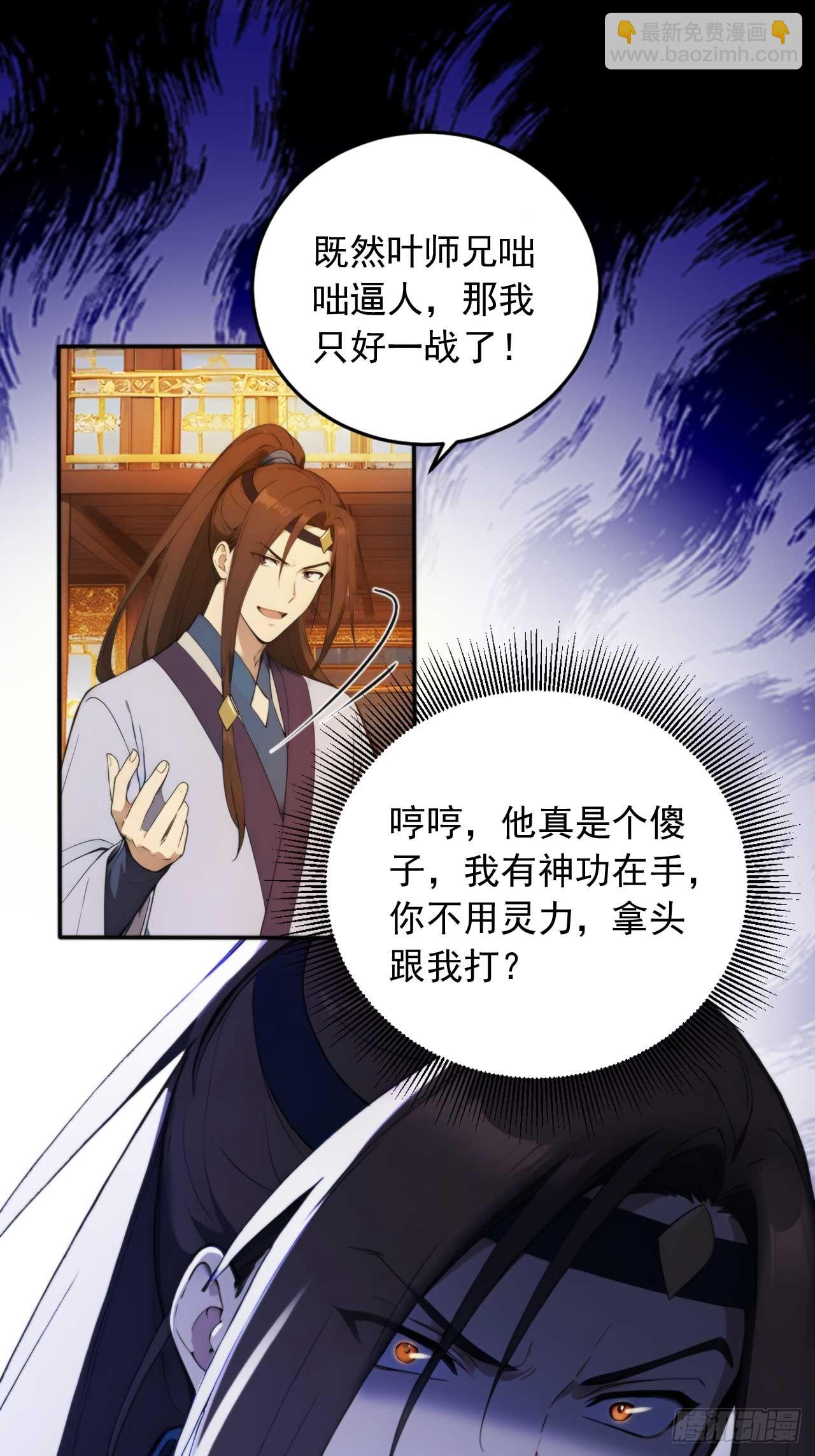 77   和我打一仗！-第77话