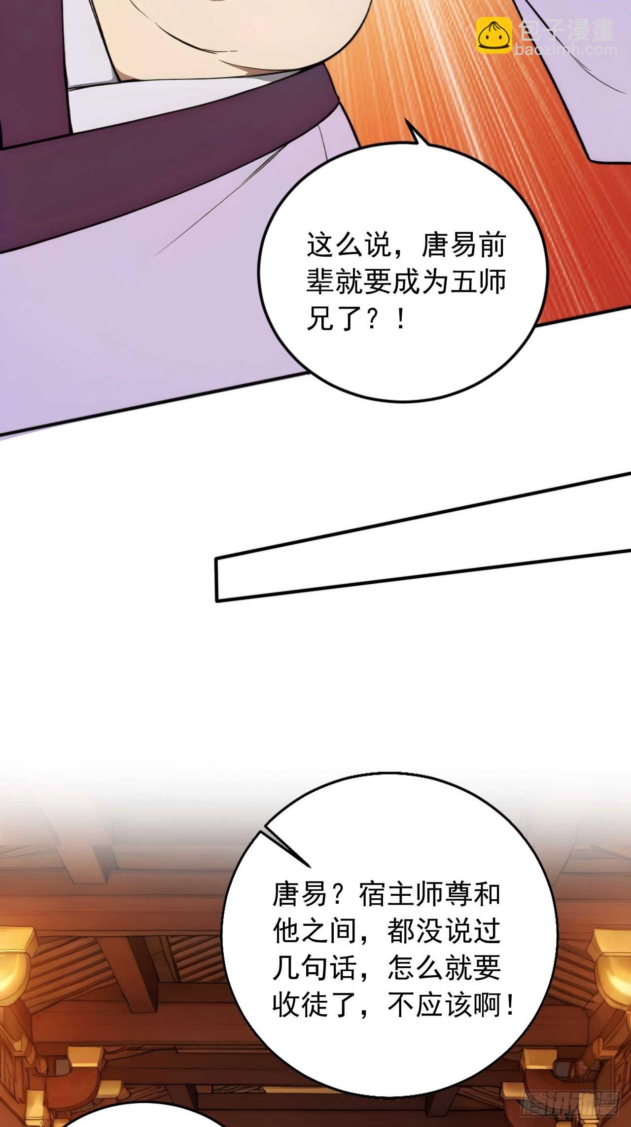 77   和我打一仗！-第77话