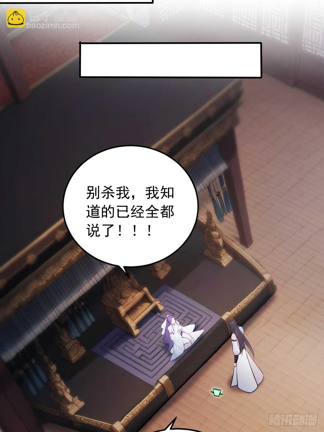 79     地府的规矩-第79话