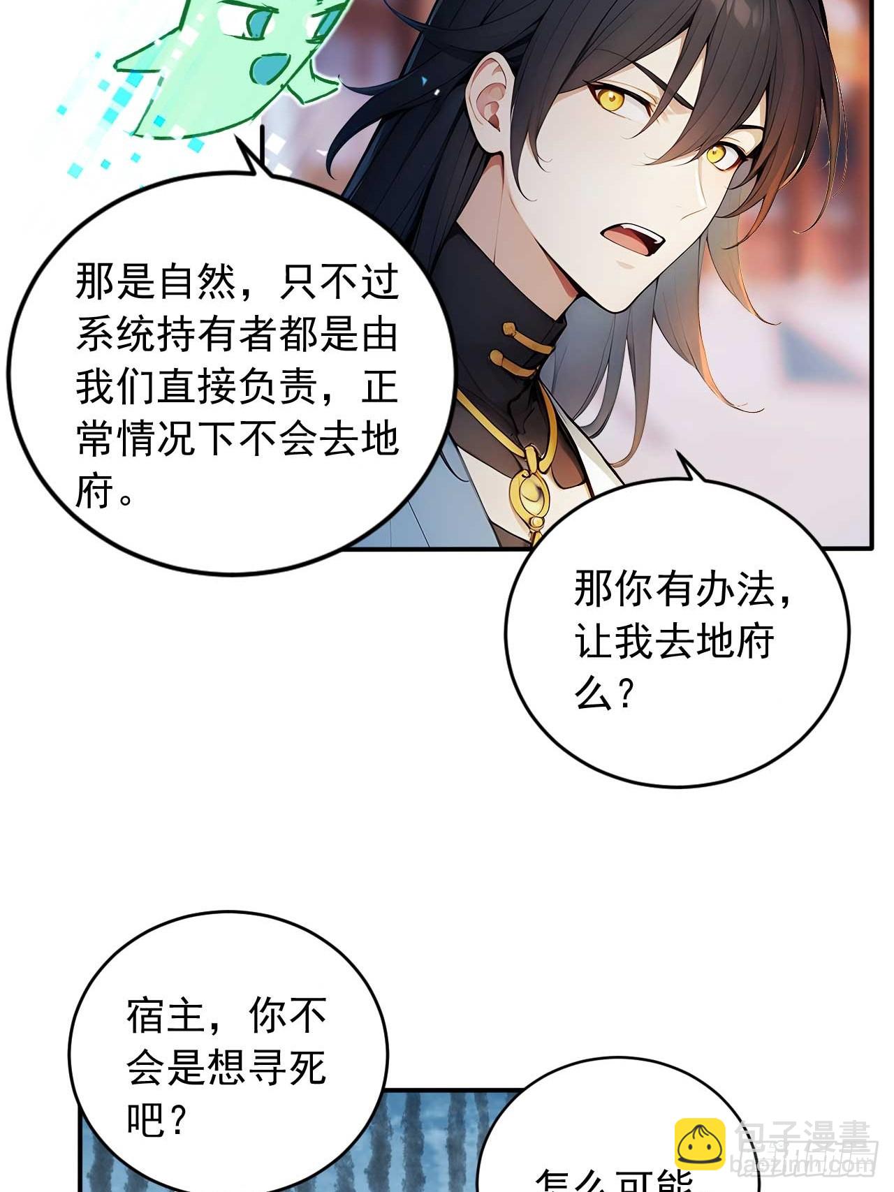 79     地府的规矩-第79话