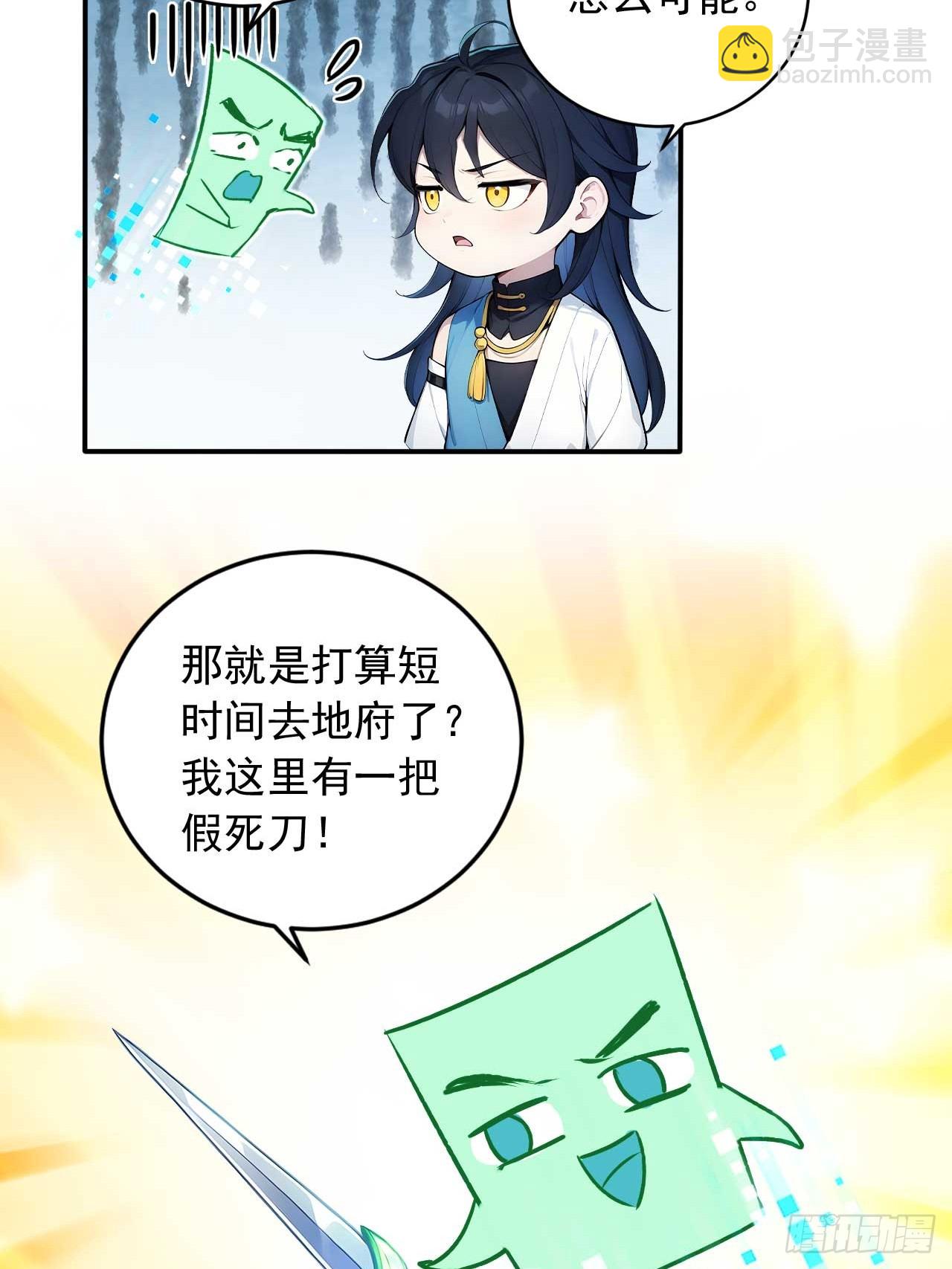 79     地府的规矩-第79话