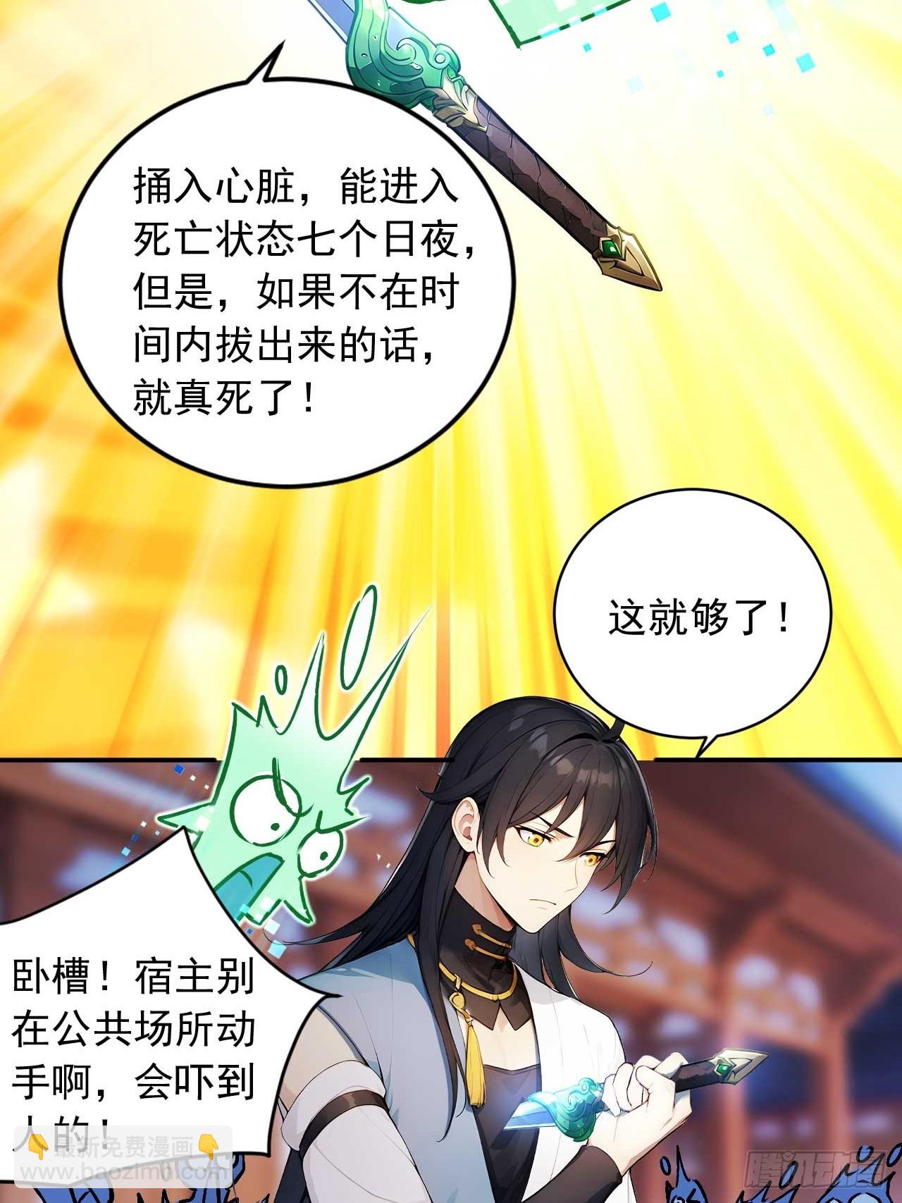 79     地府的规矩-第79话