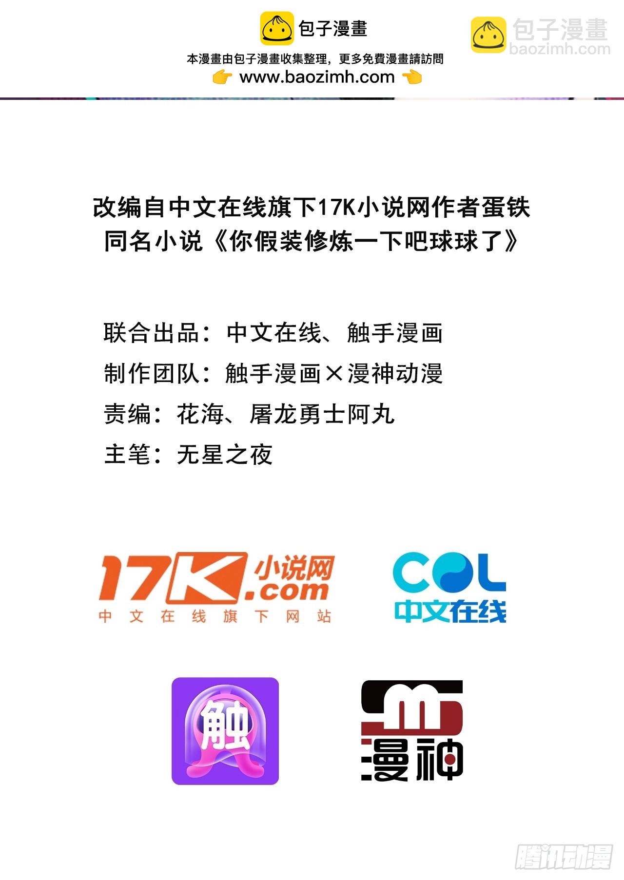 79     地府的规矩-第79话