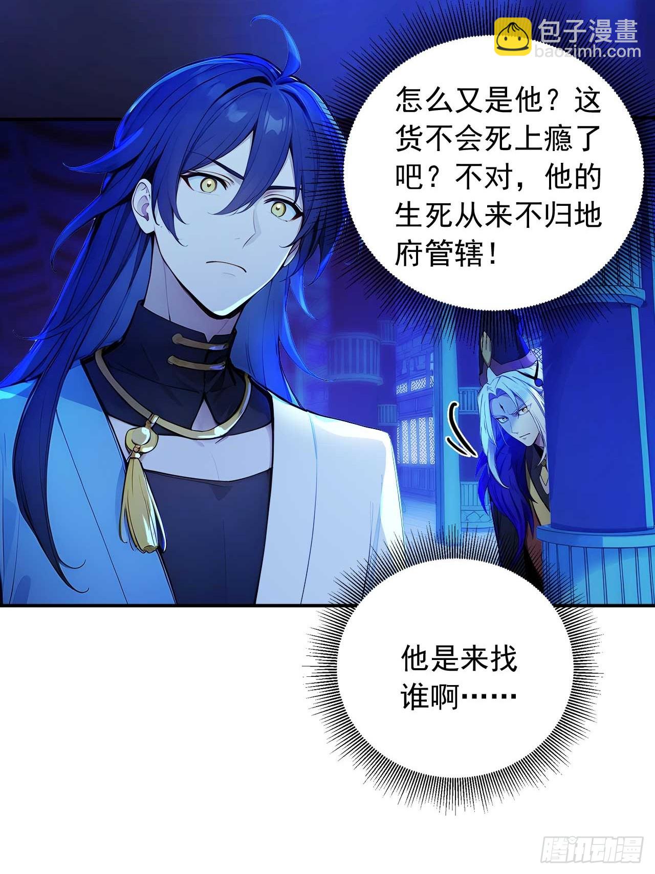 79     地府的规矩-第79话