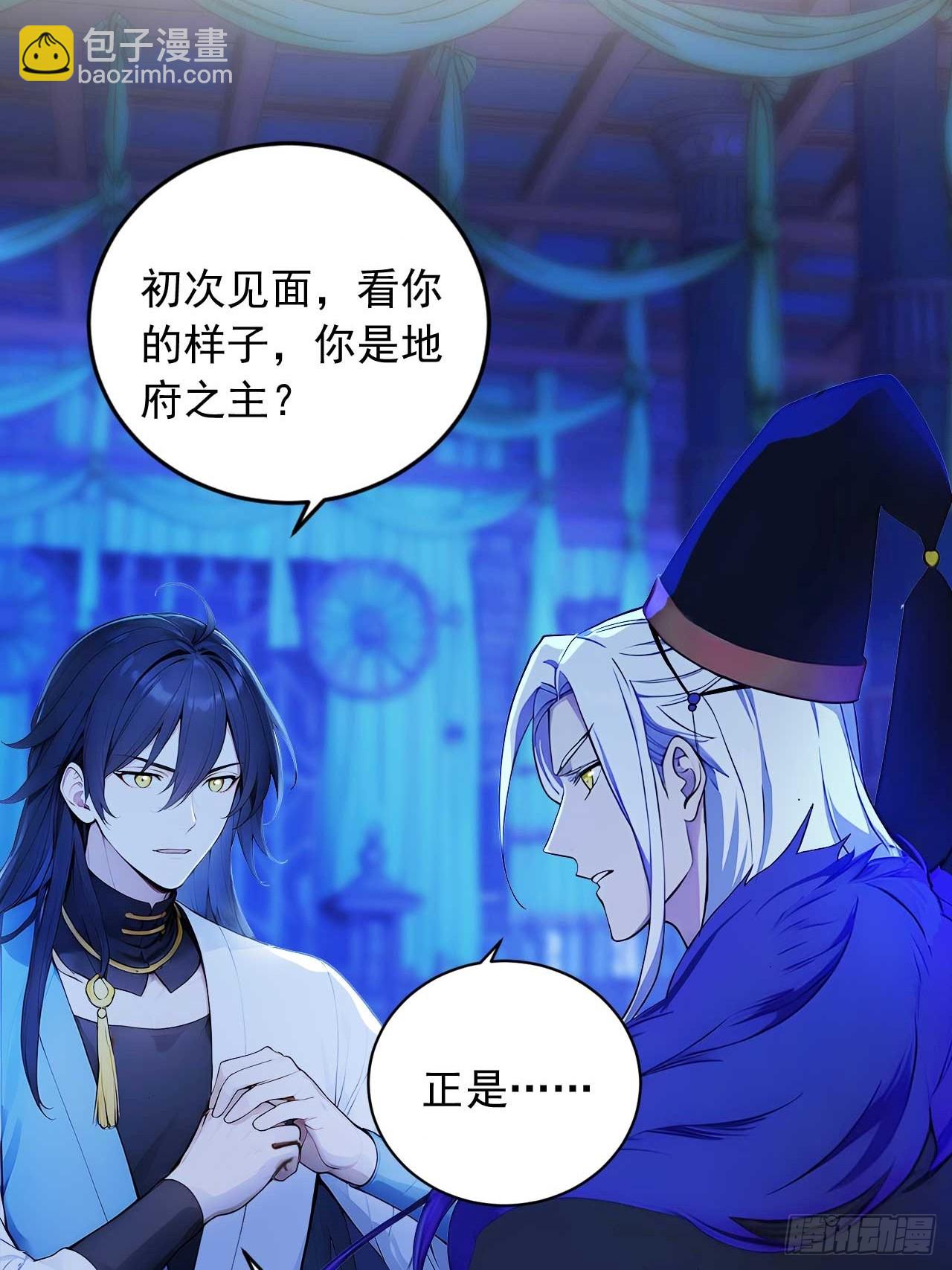 79     地府的规矩-第79话