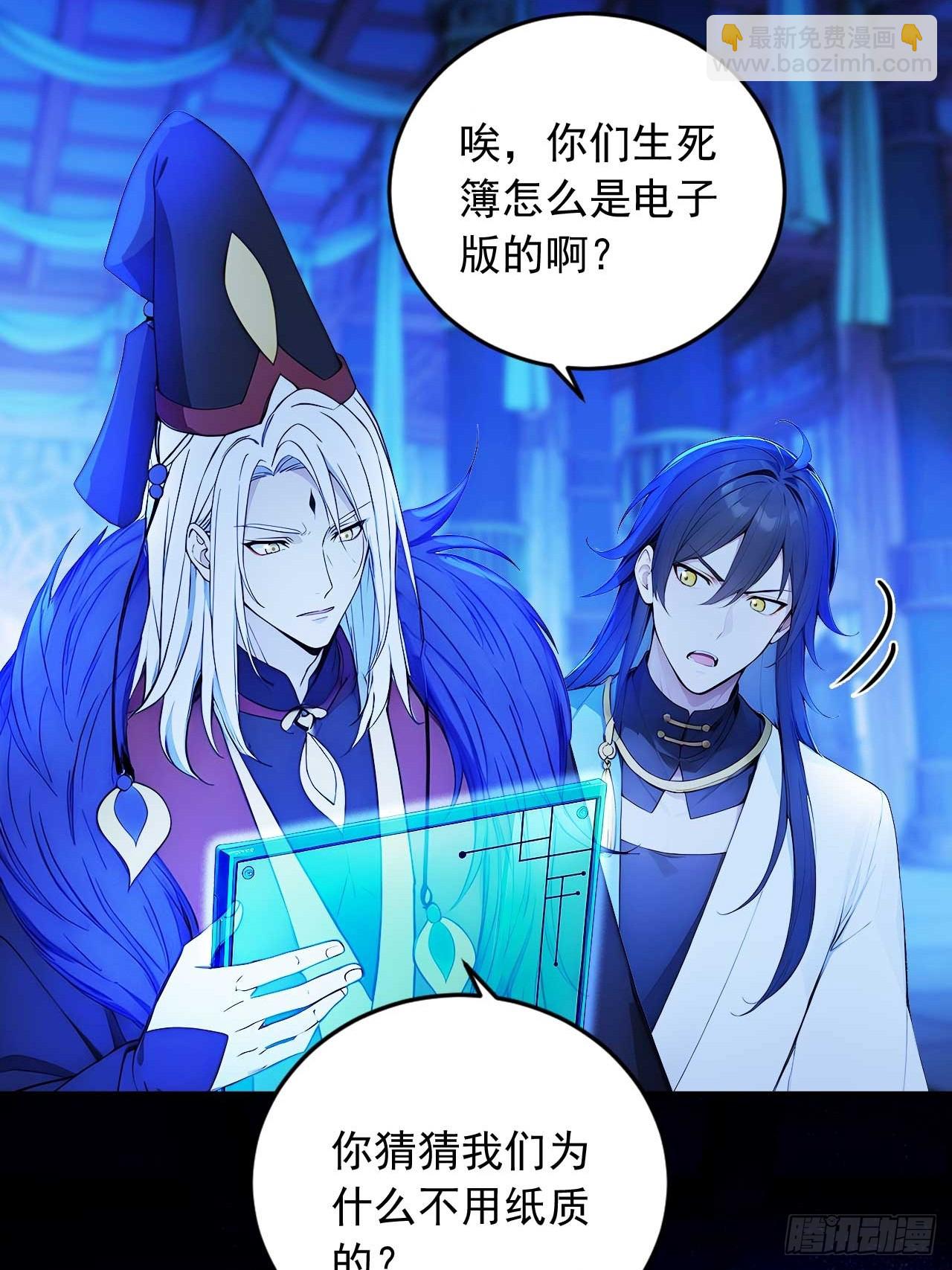 79     地府的规矩-第79话