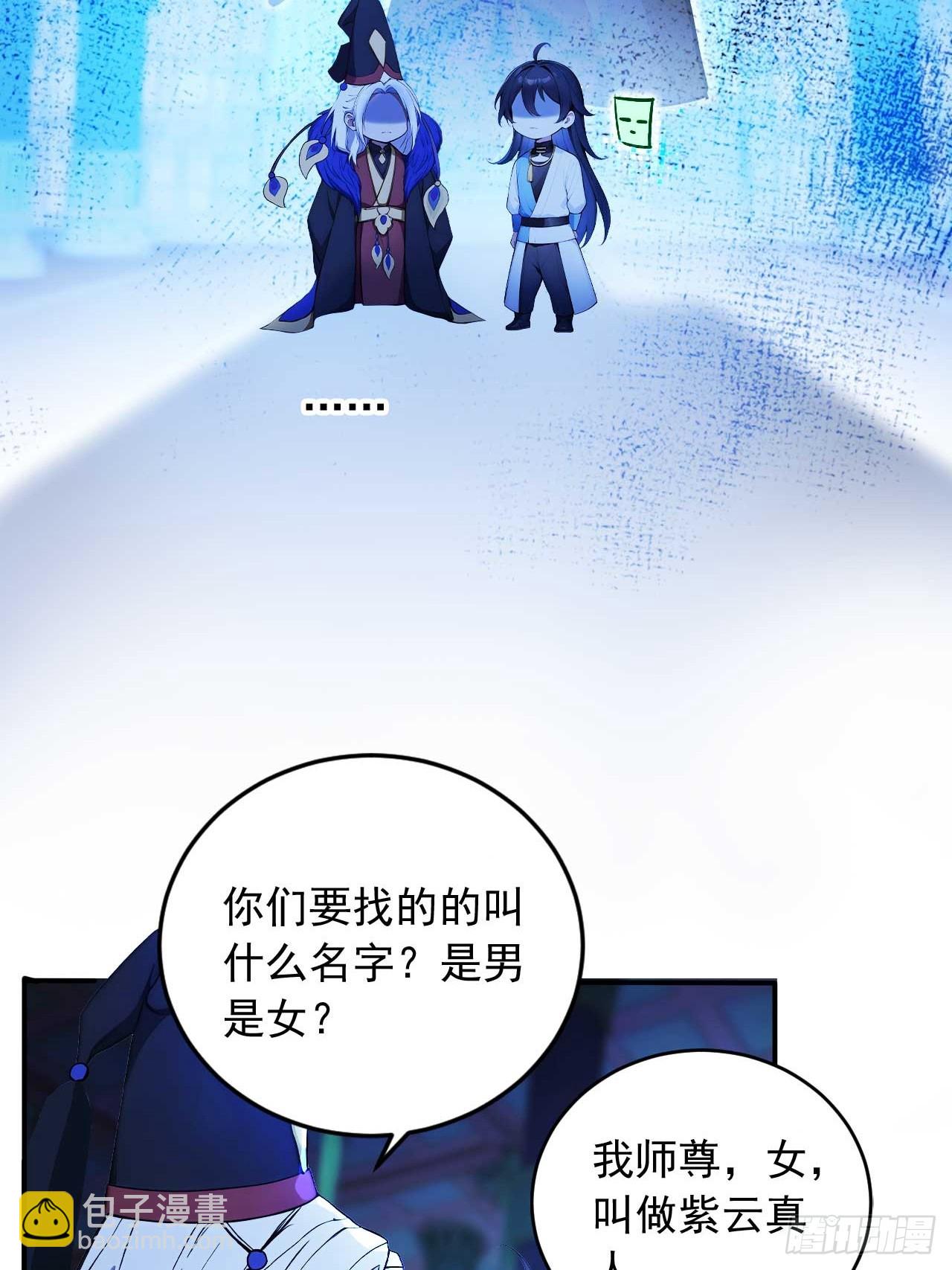 79     地府的规矩-第79话