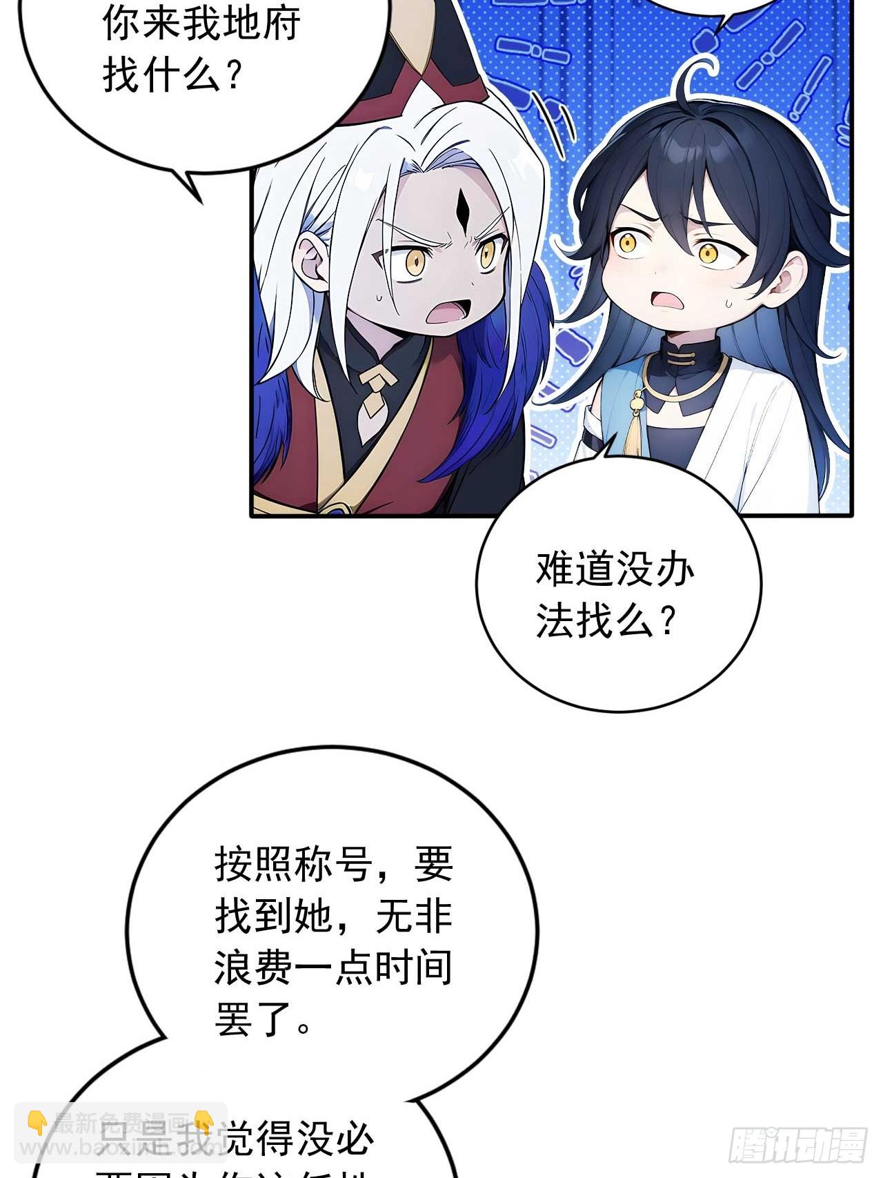 79     地府的规矩-第79话