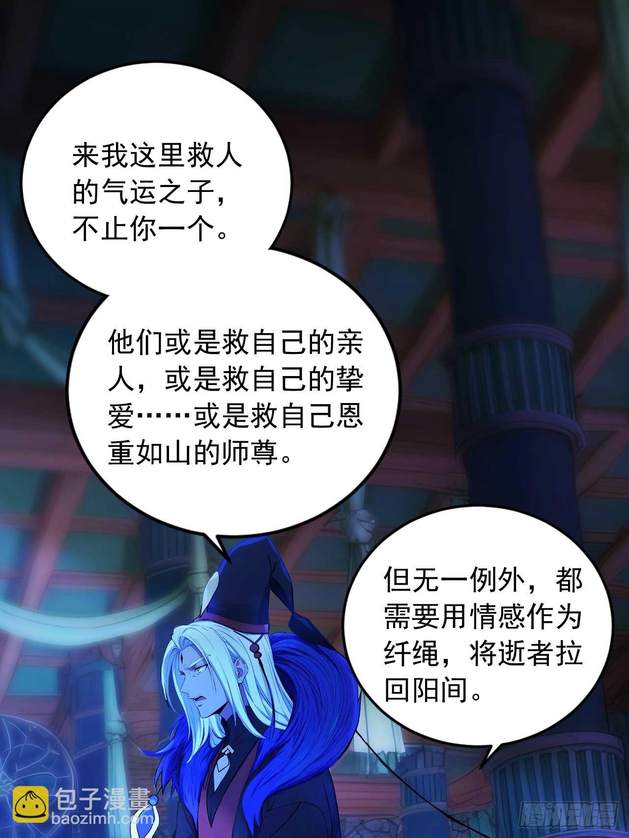 79     地府的规矩-第79话