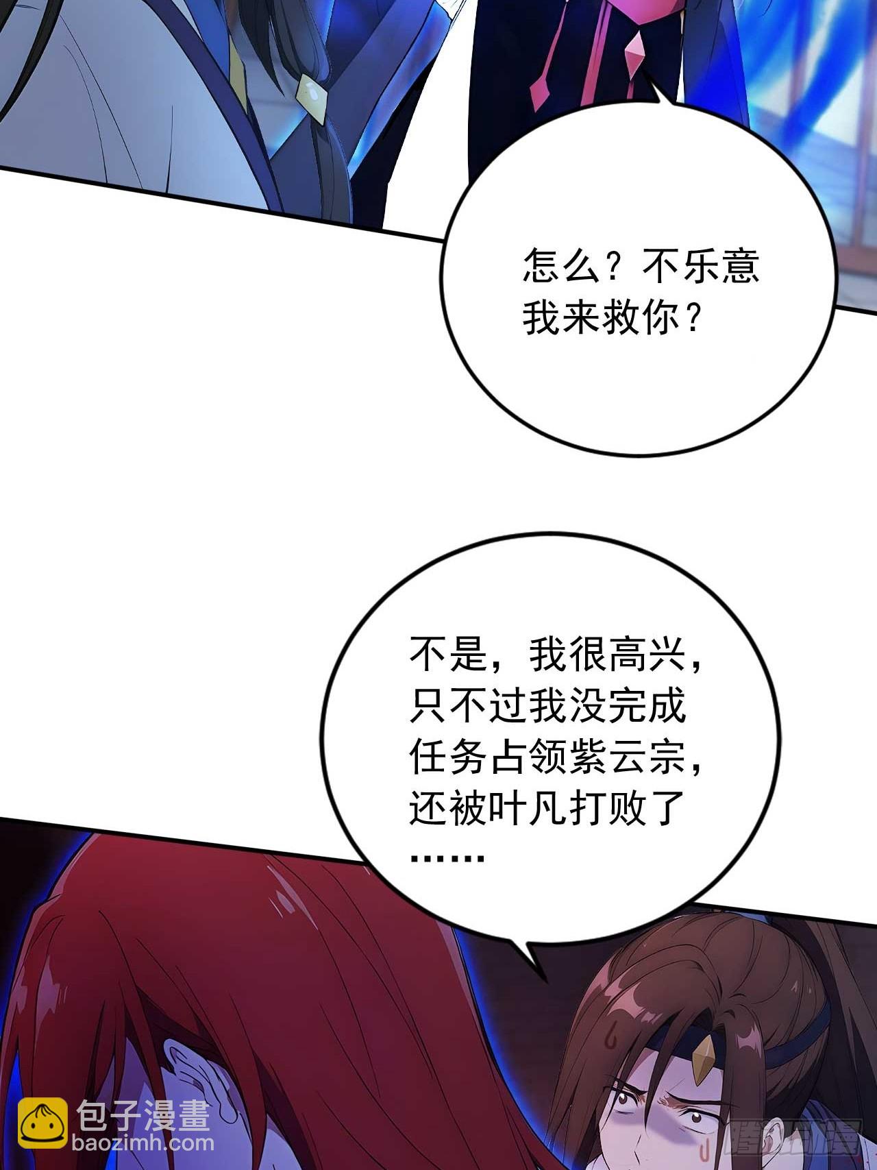 79     地府的规矩-第79话