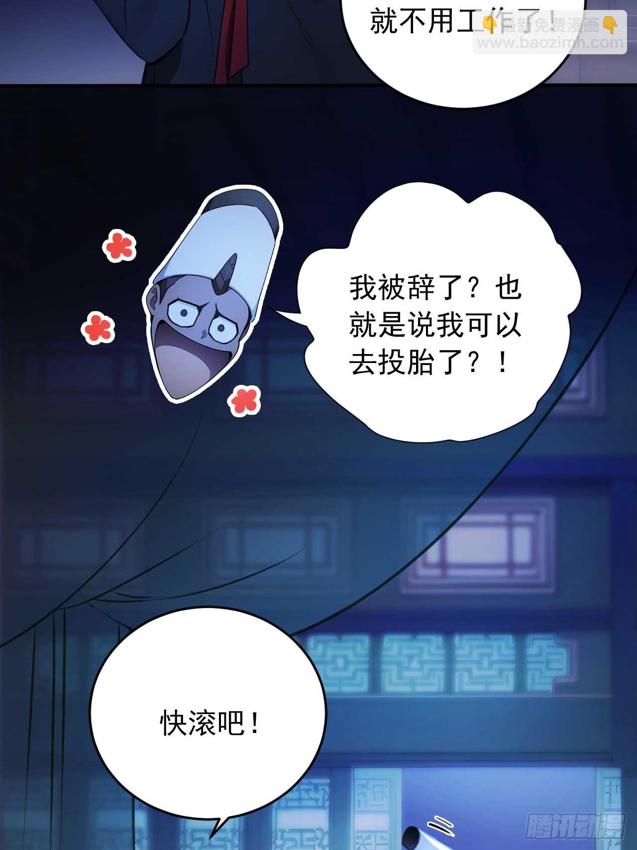 79     地府的规矩-第79话