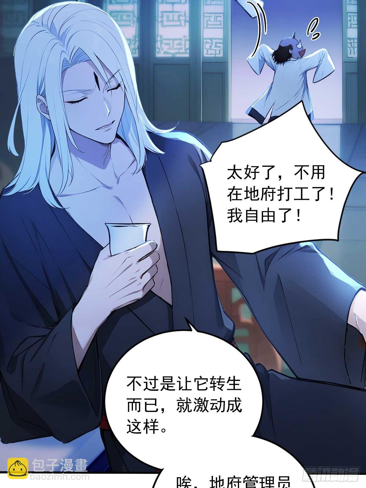 79     地府的规矩-第79话