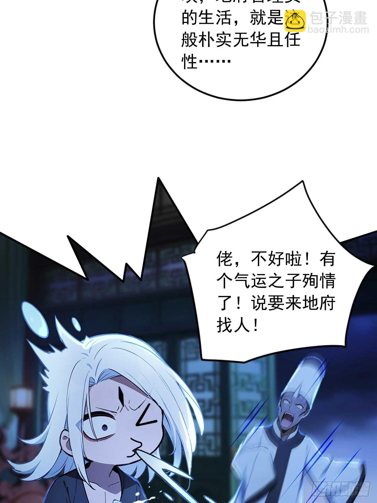 79     地府的规矩-第79话