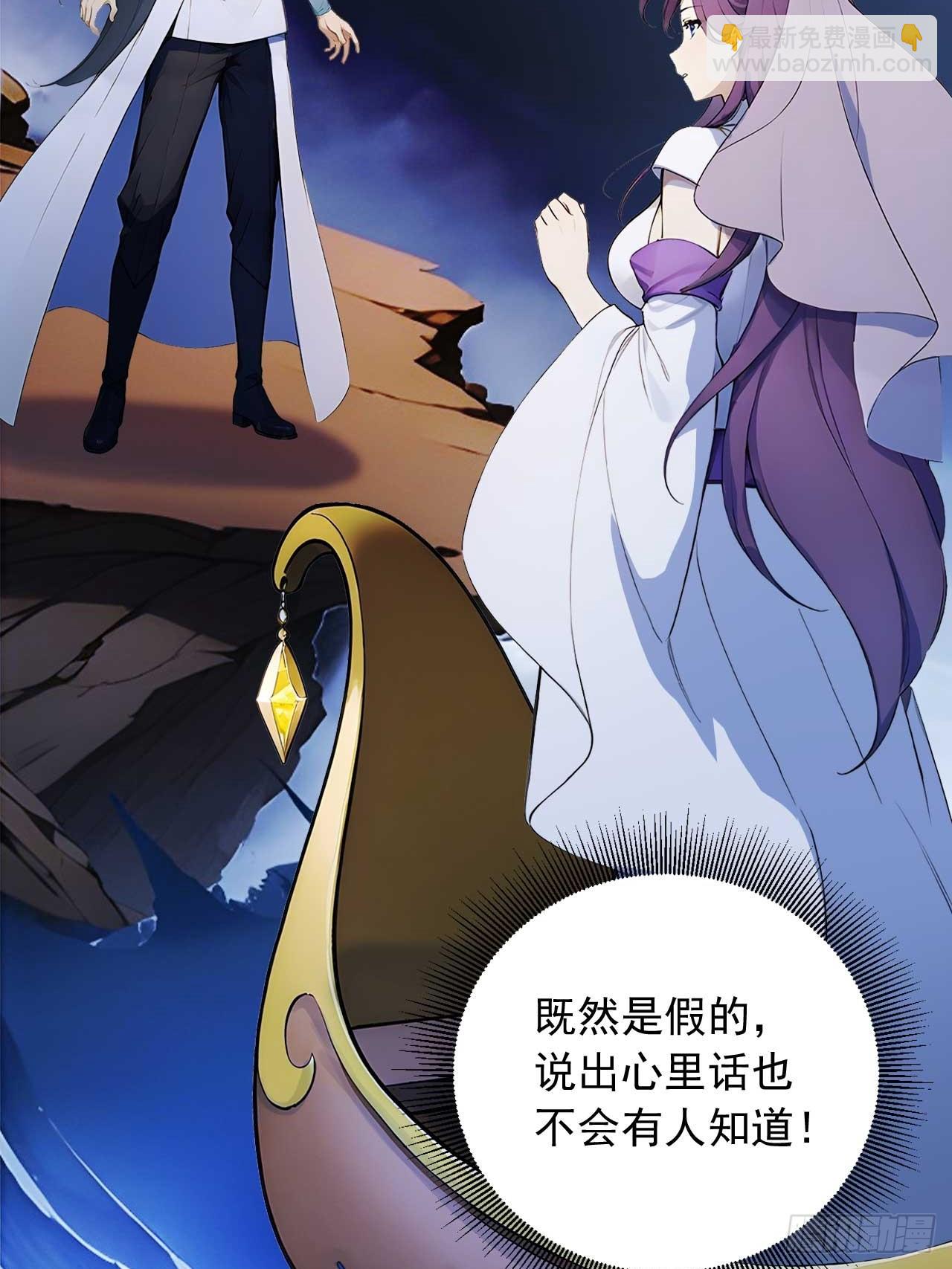 81   师尊啊师尊！-第81话