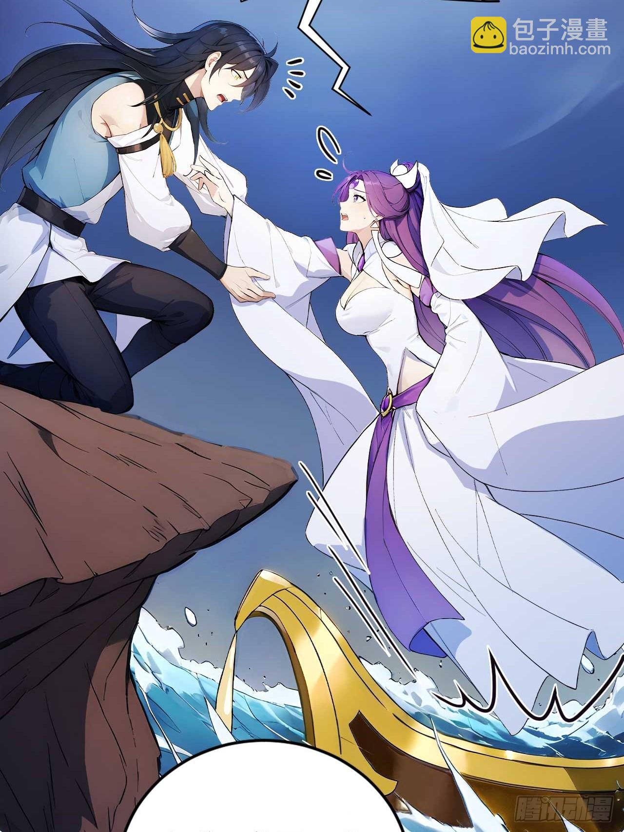 81   师尊啊师尊！-第81话