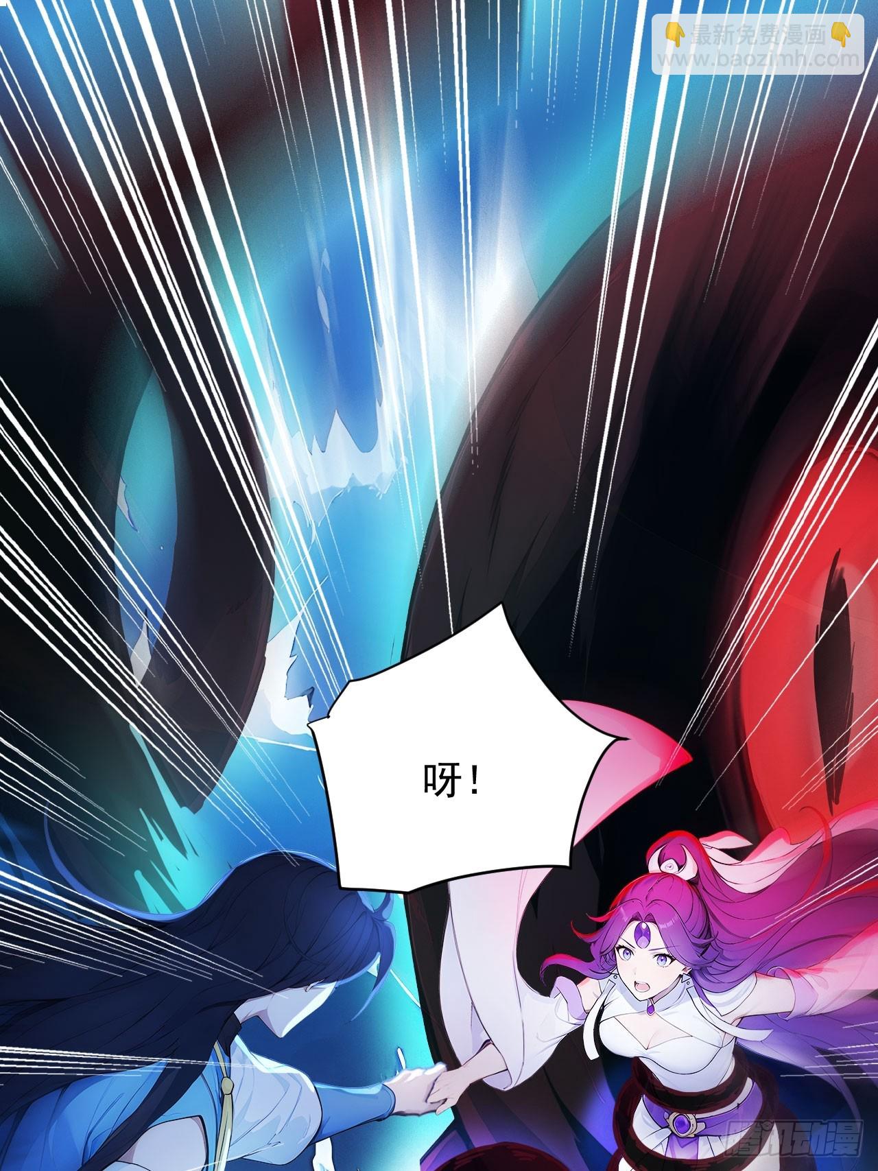 81   师尊啊师尊！-第81话