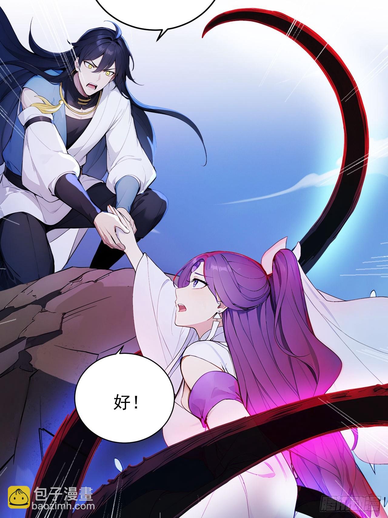 81   师尊啊师尊！-第81话