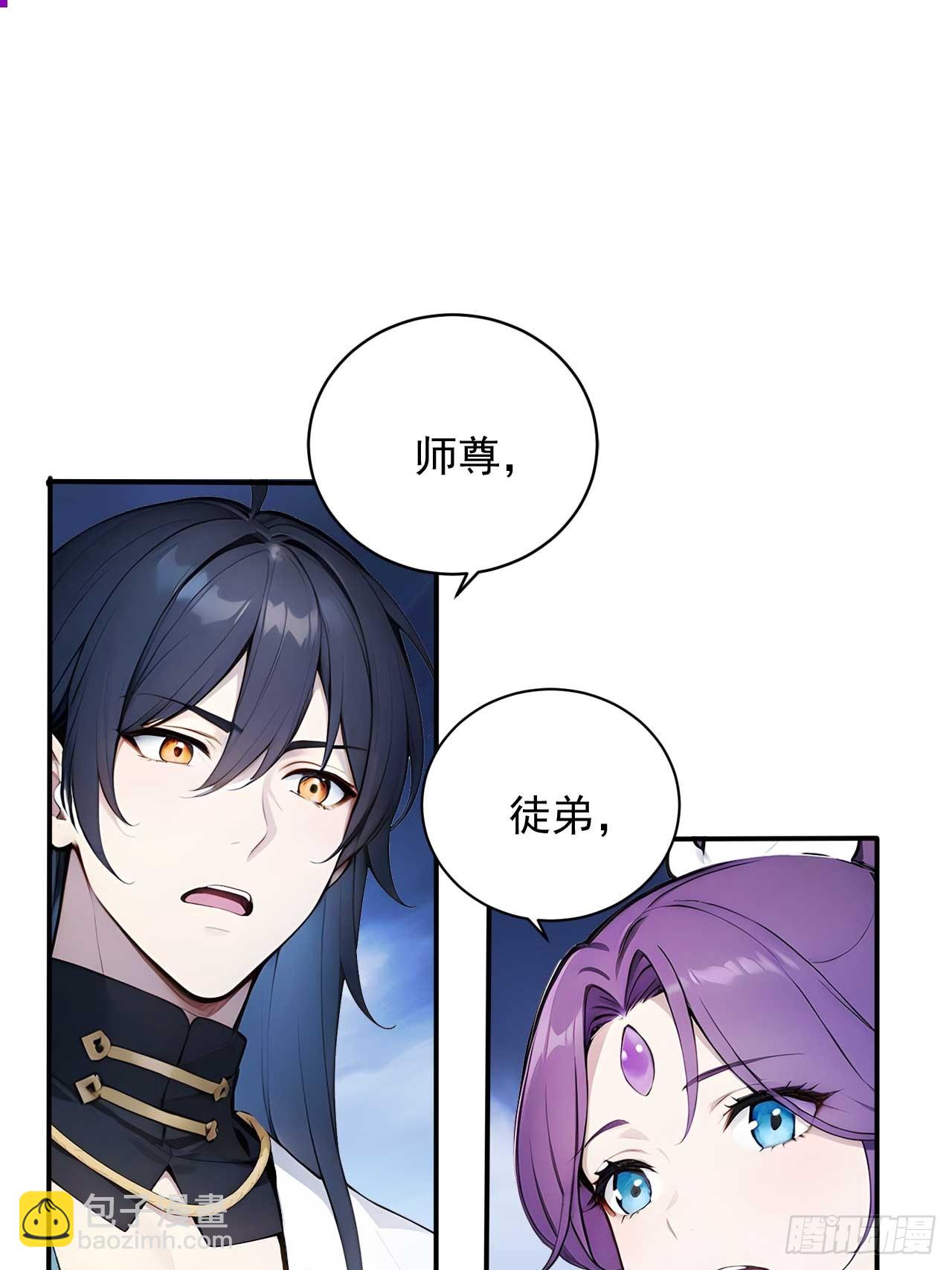 81   师尊啊师尊！-第81话