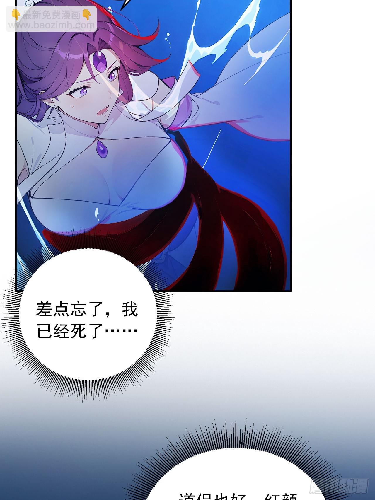 81   师尊啊师尊！-第81话