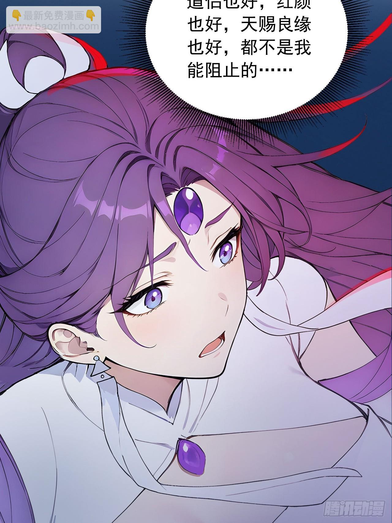 81   师尊啊师尊！-第81话