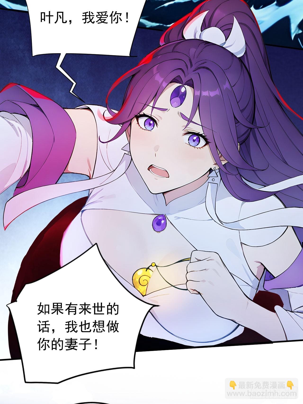 81   师尊啊师尊！-第81话