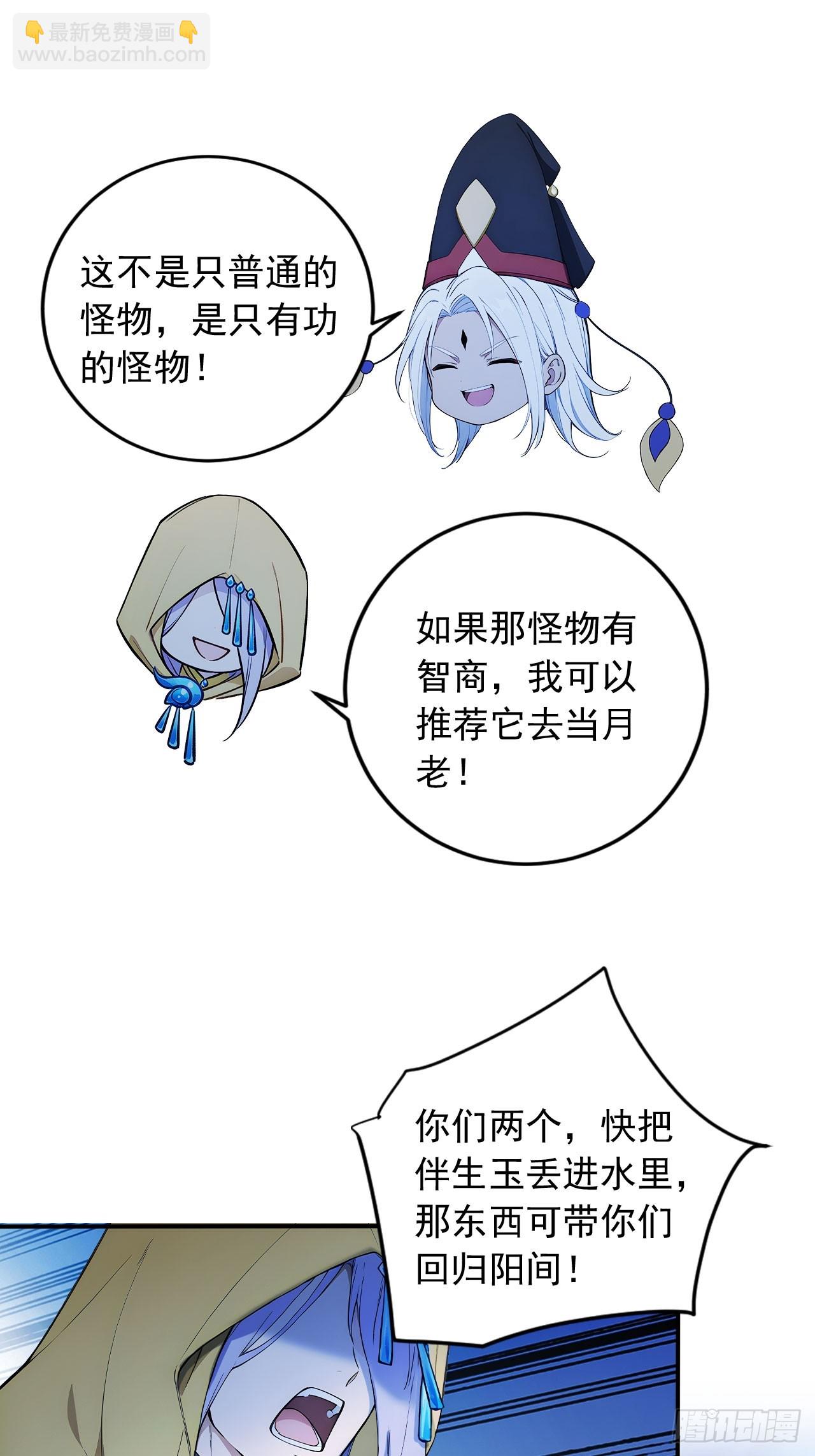 81   师尊啊师尊！-第81话