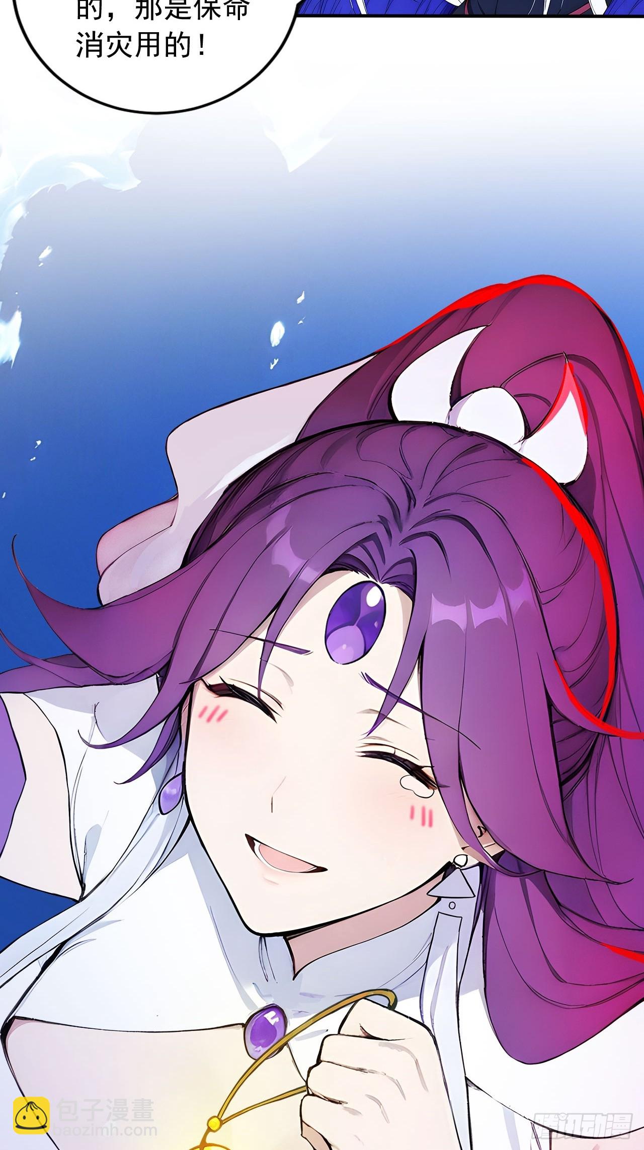 81   师尊啊师尊！-第81话