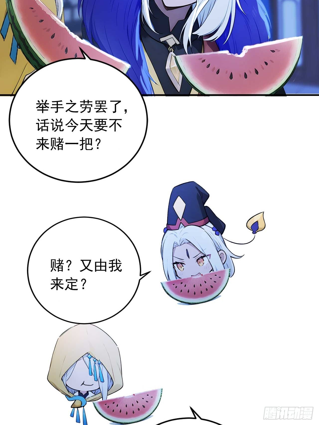 81   师尊啊师尊！-第81话