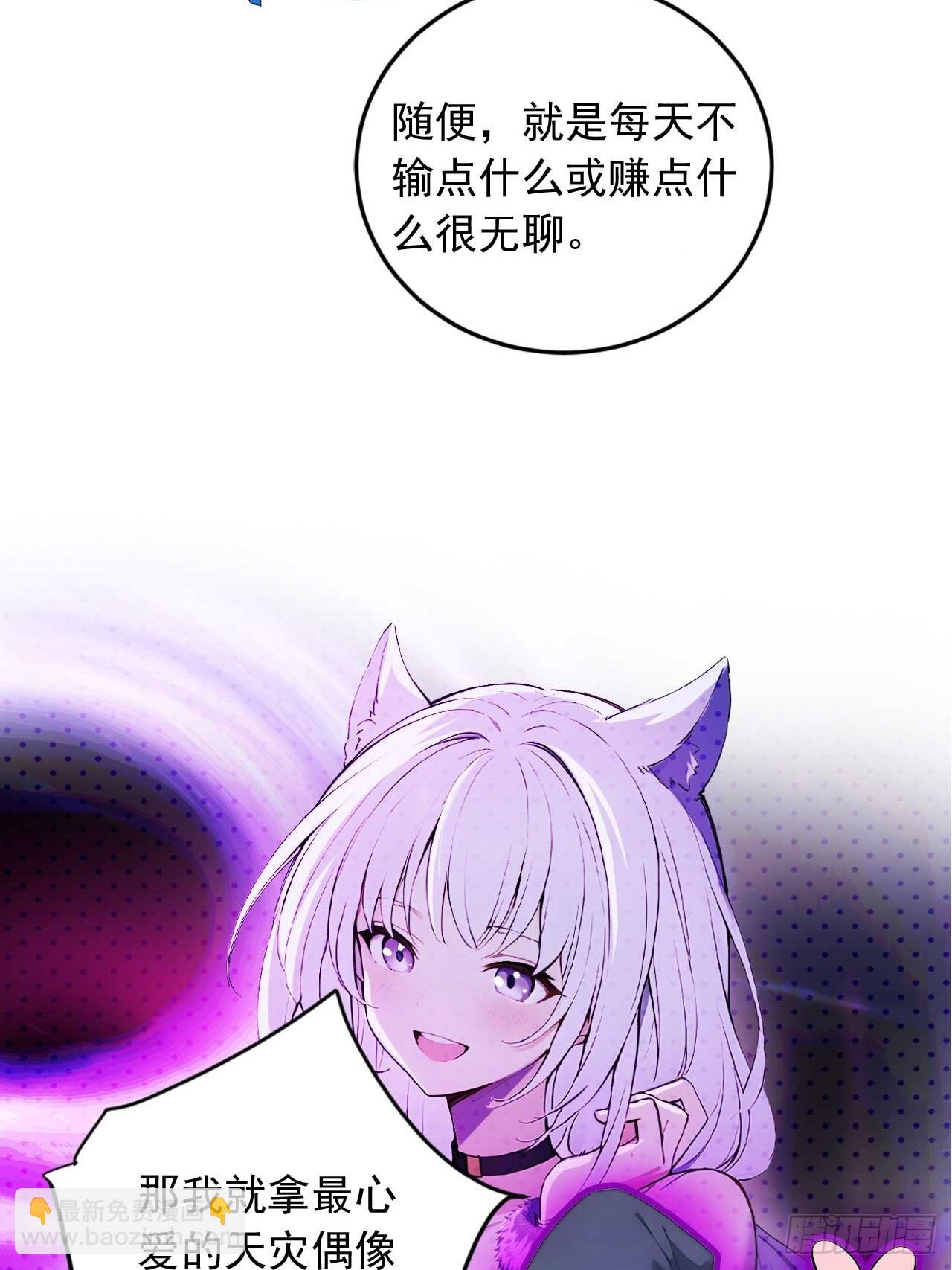 81   师尊啊师尊！-第81话