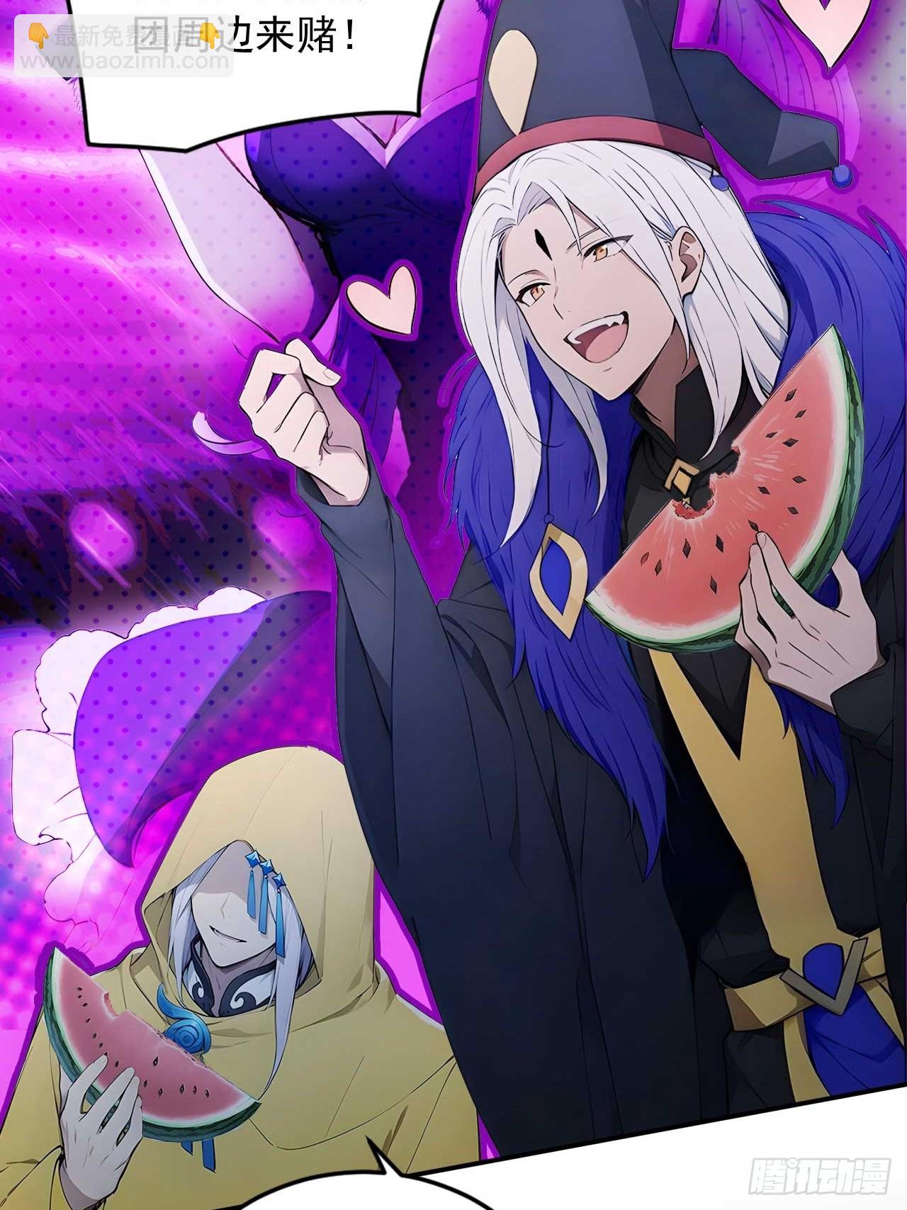 81   师尊啊师尊！-第81话