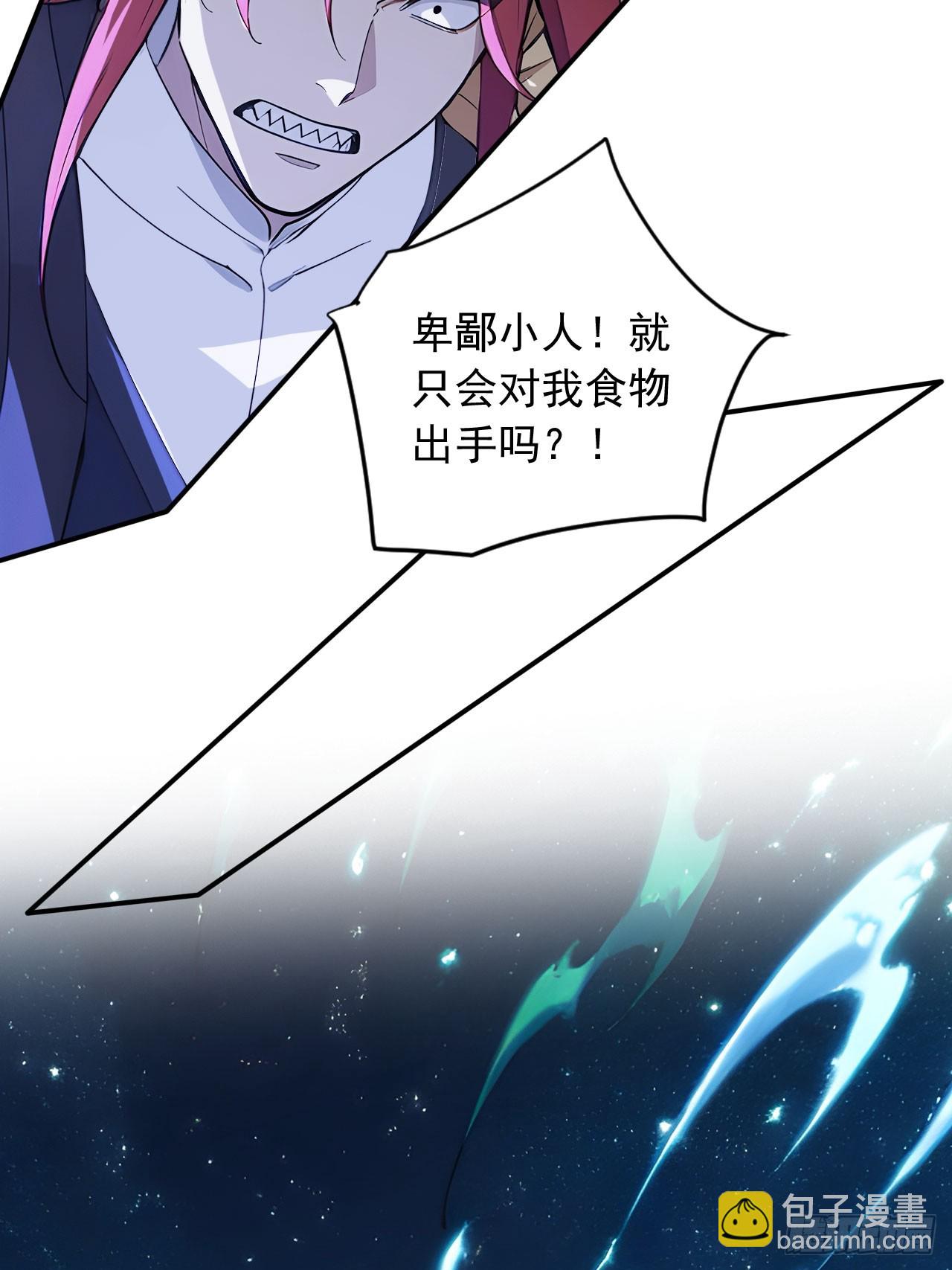 83    和师尊上床？-第83话