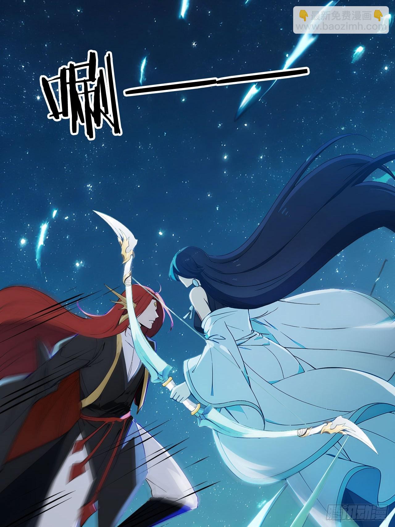 83    和师尊上床？-第83话