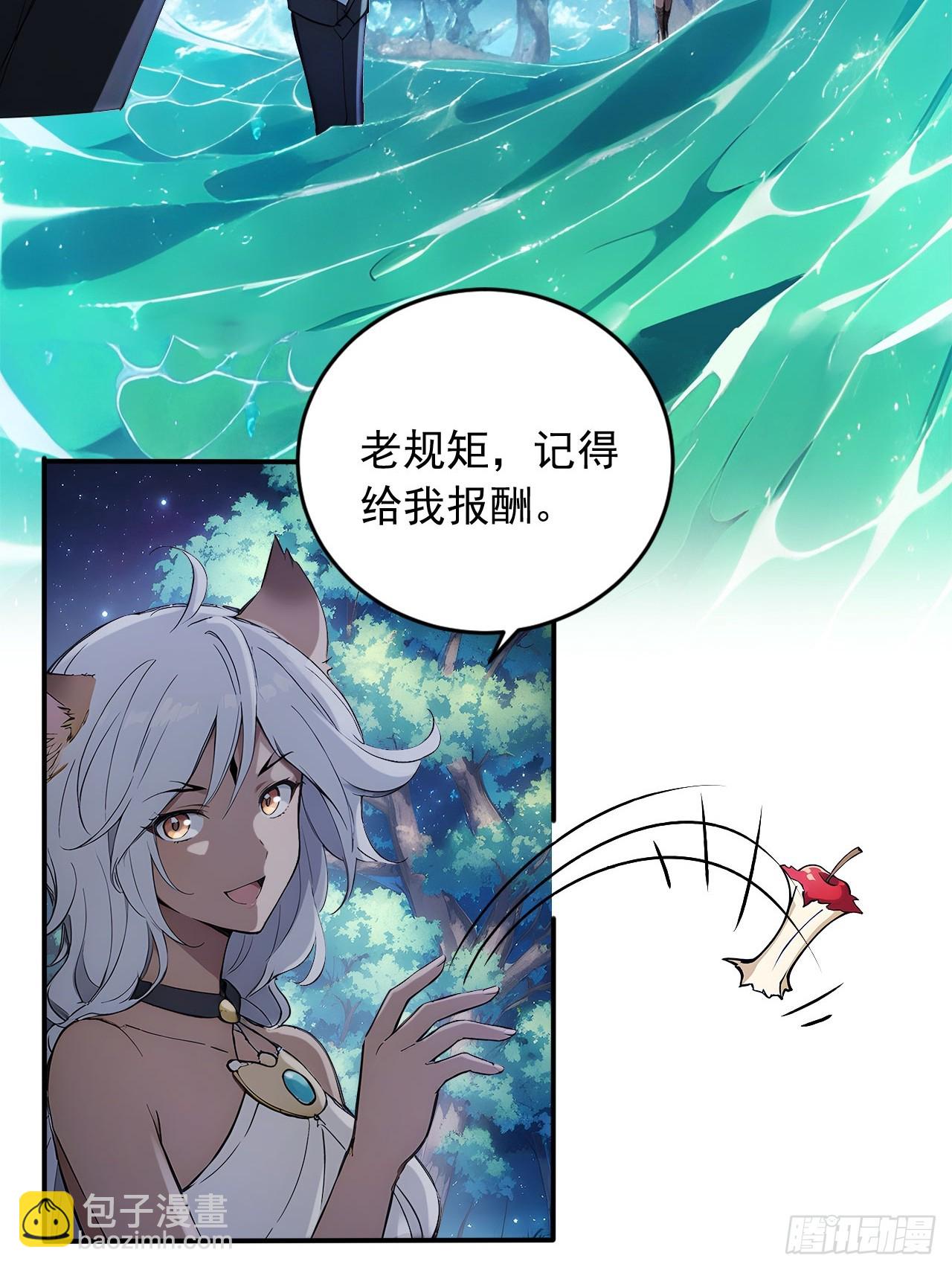 83    和师尊上床？-第83话