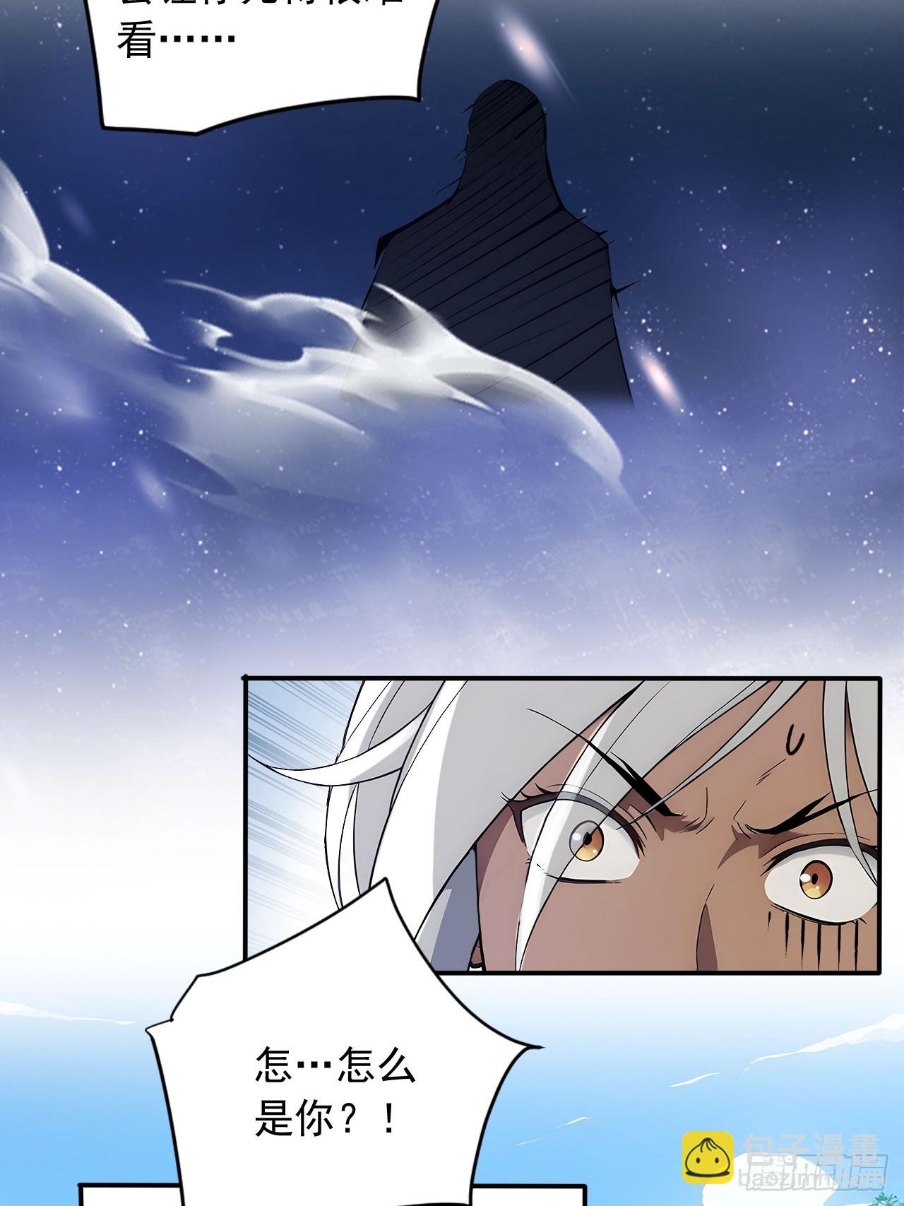 83    和师尊上床？-第83话