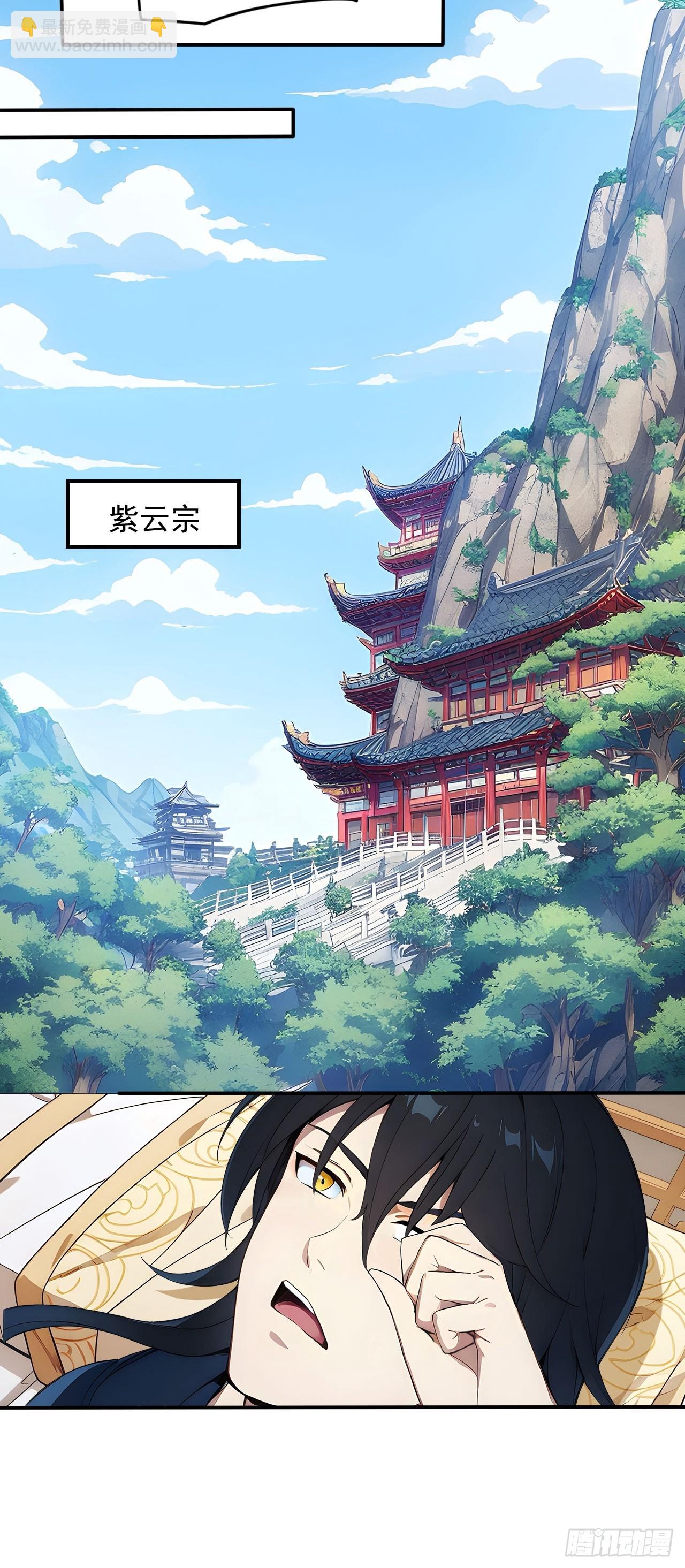 83    和师尊上床？-第83话