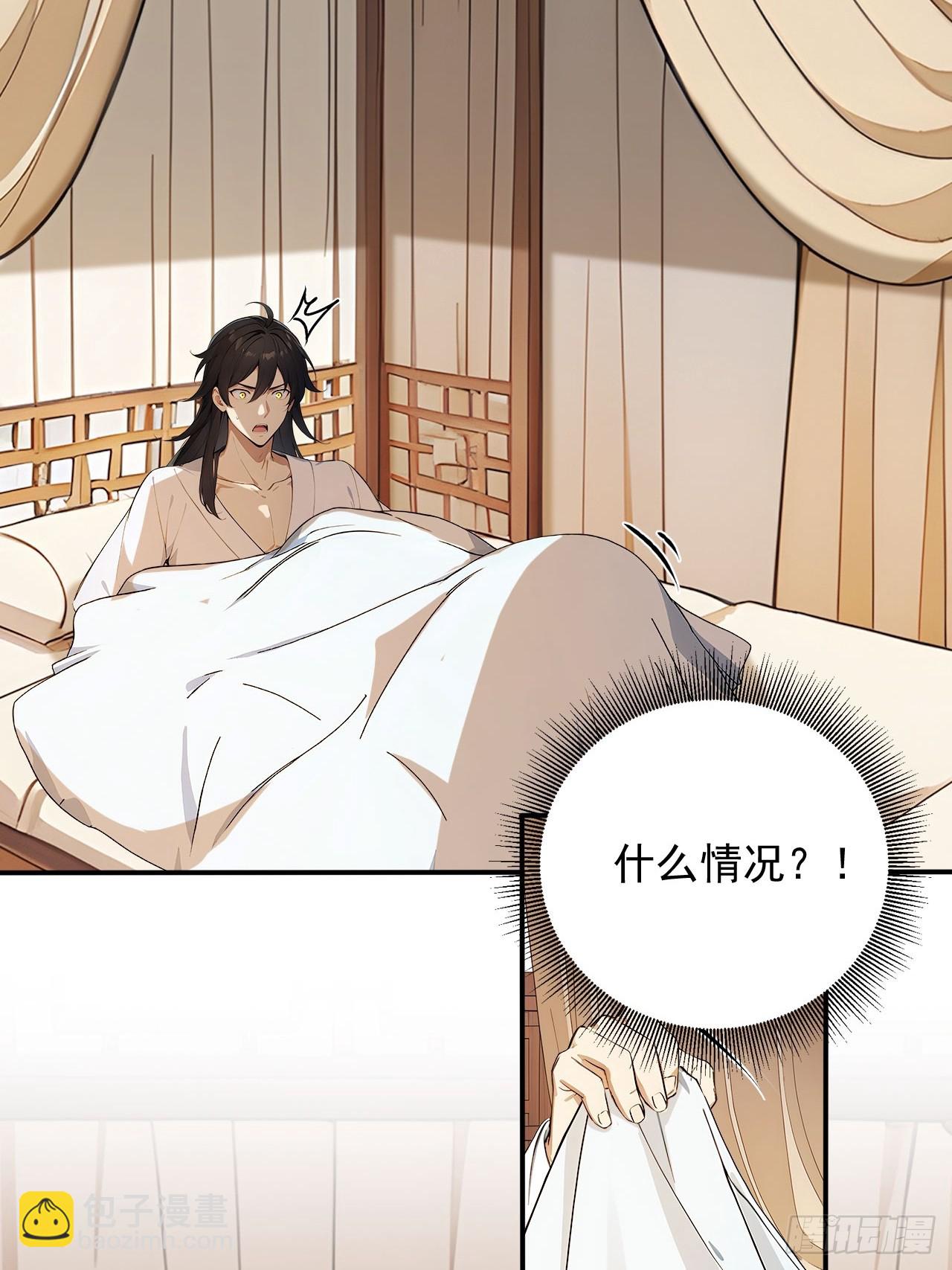 83    和师尊上床？-第83话