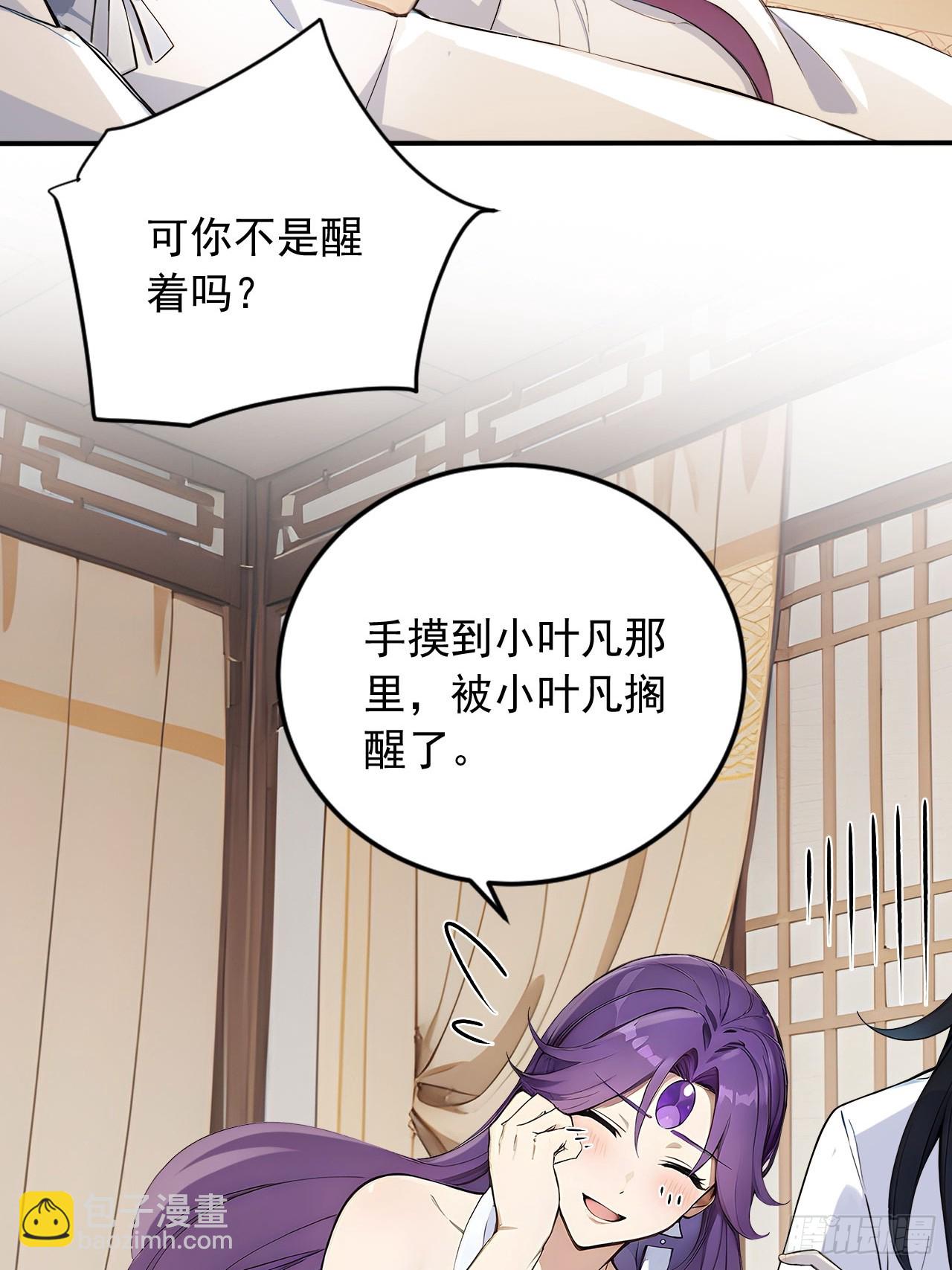 83    和师尊上床？-第83话
