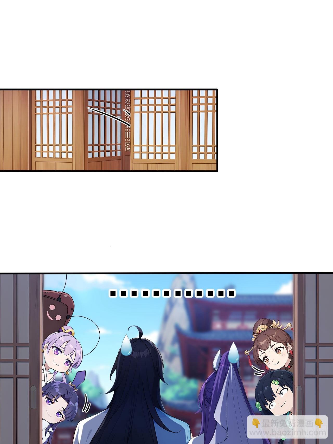 83    和师尊上床？-第83话