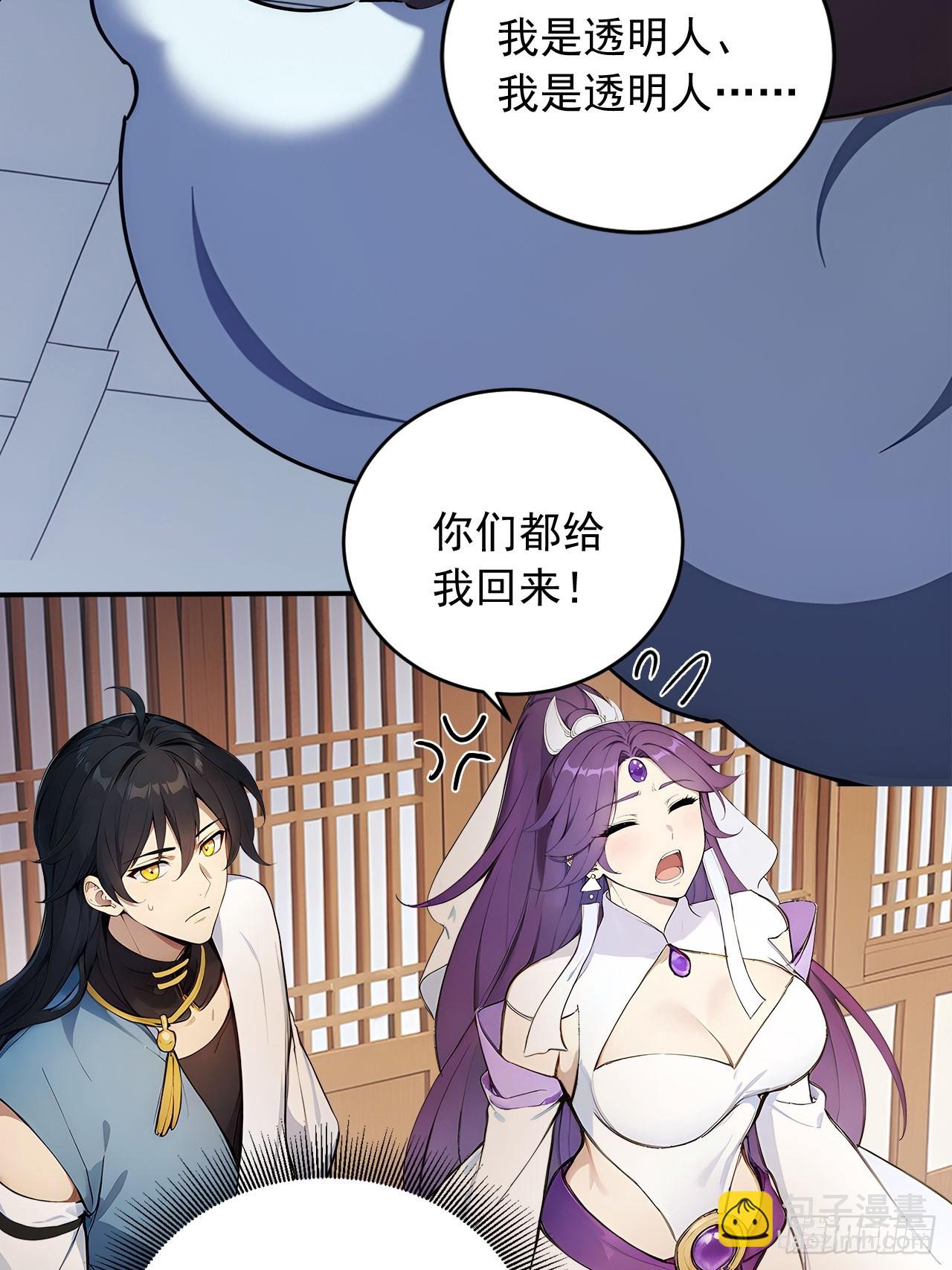 83    和师尊上床？-第83话